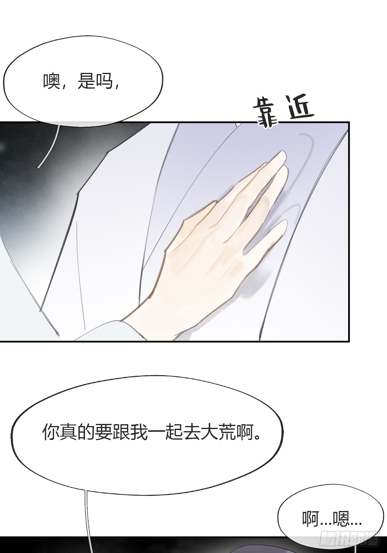 八十七-我大意了-26