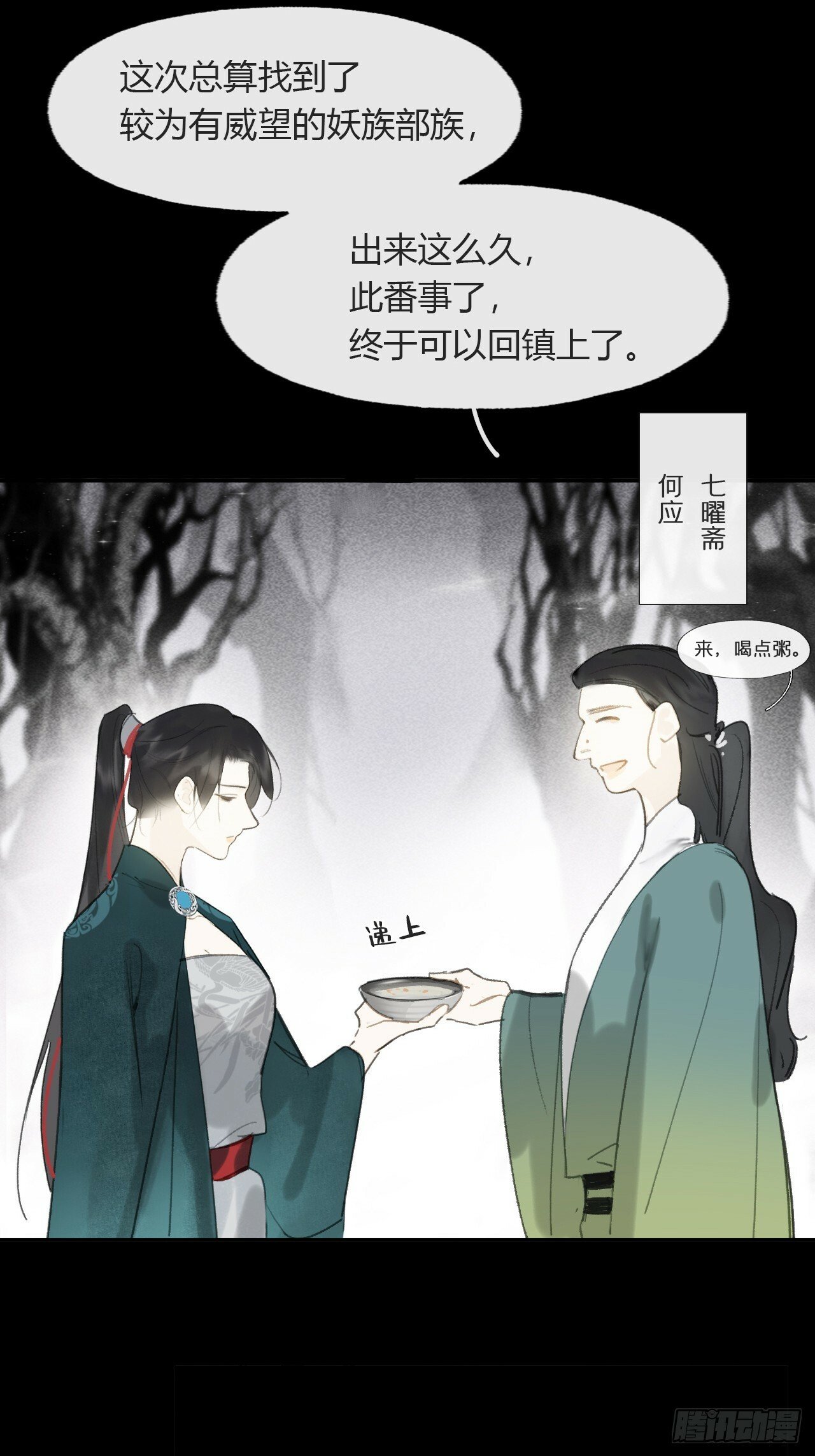 111-寻常的一日3-48
