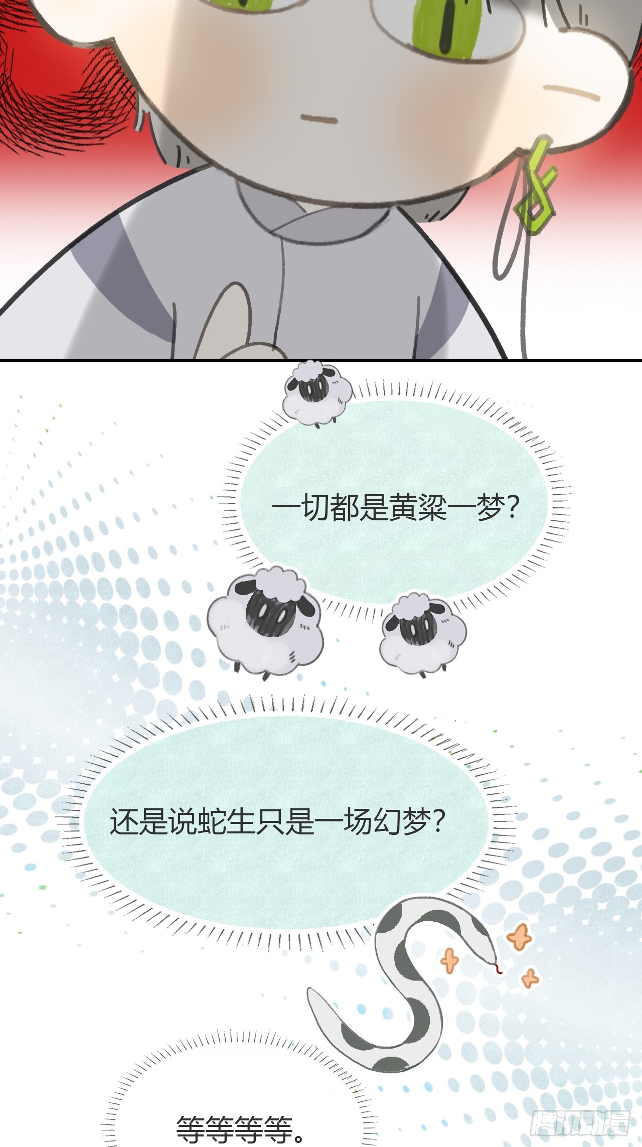 八十二-我抓蛇蛇-43