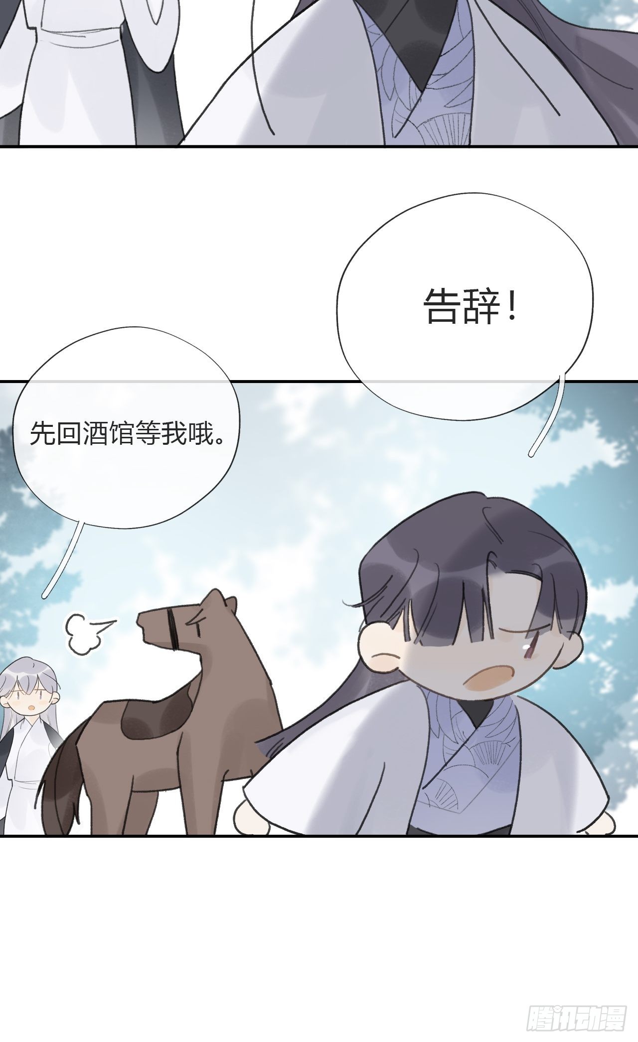 五十七-祖师手记·上-42