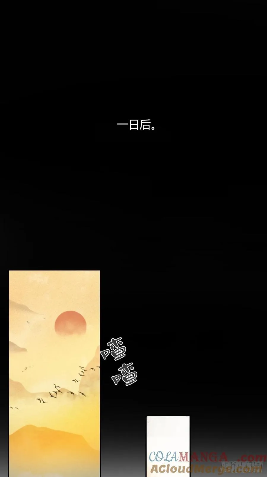 151-此界当无拘-75