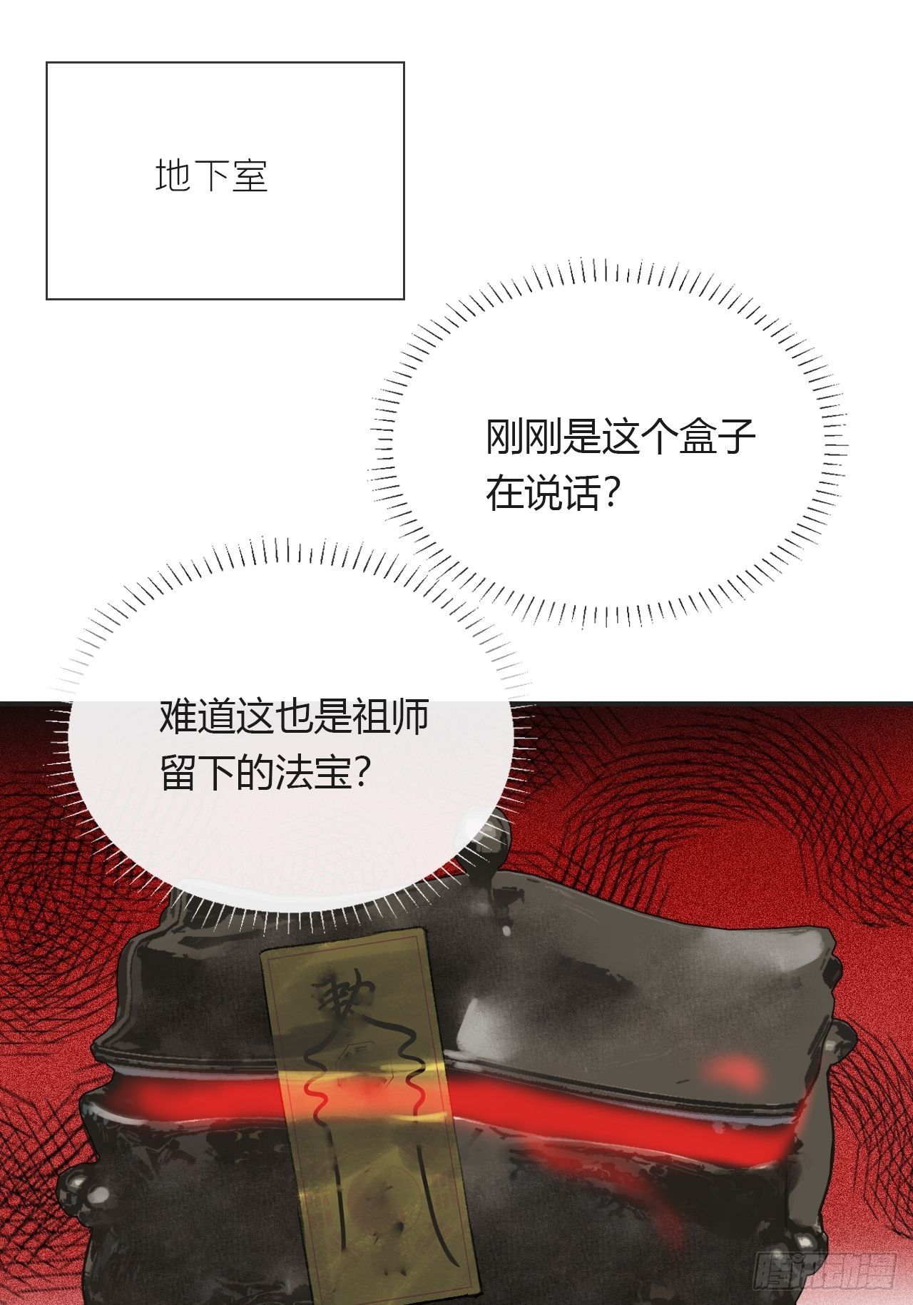 四十九-剑盟危局4-62