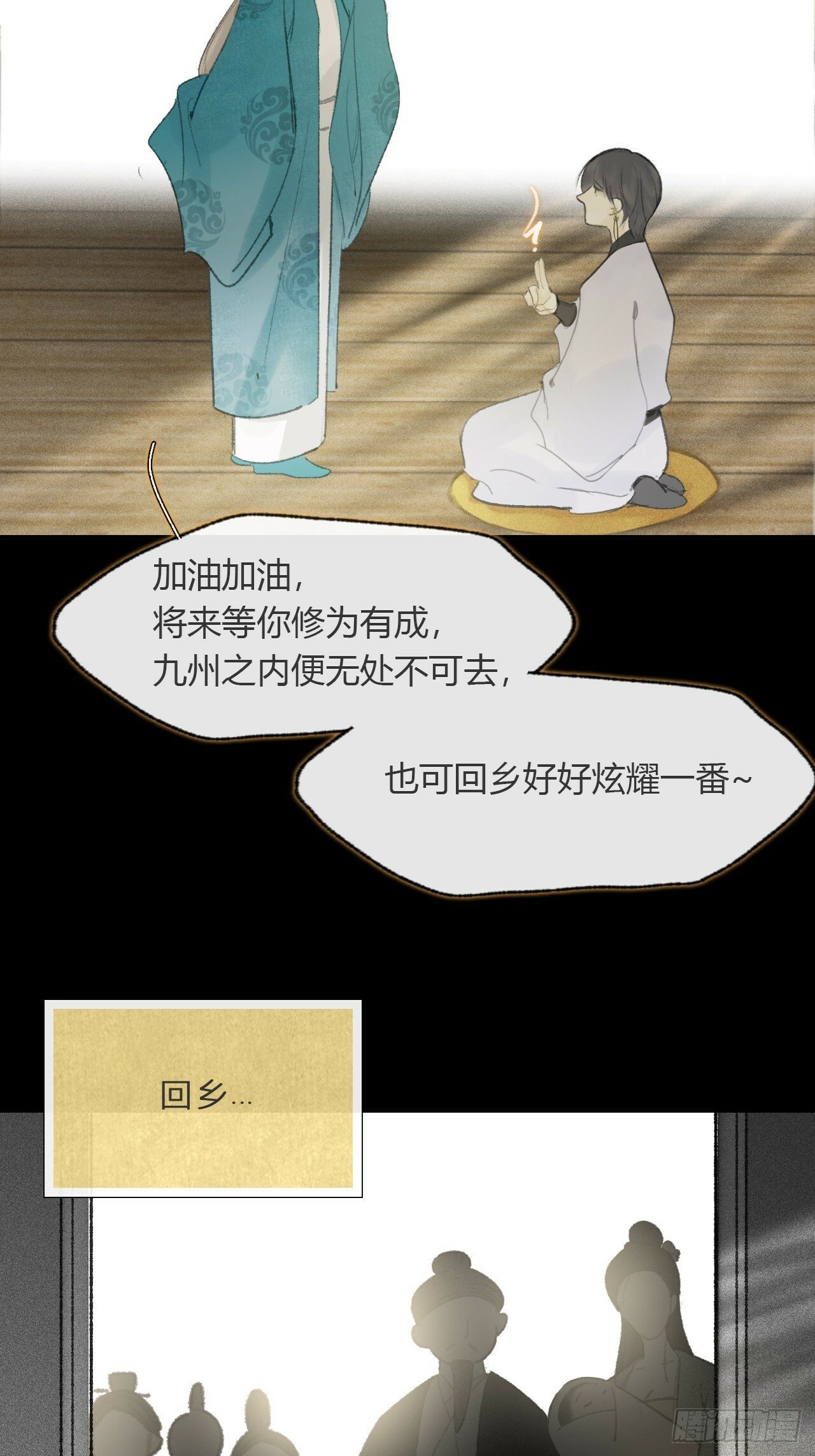 108-彼时与此刻-52