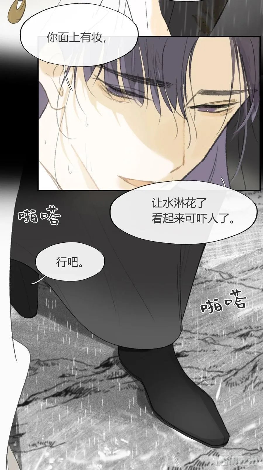 139-他是我师父-32