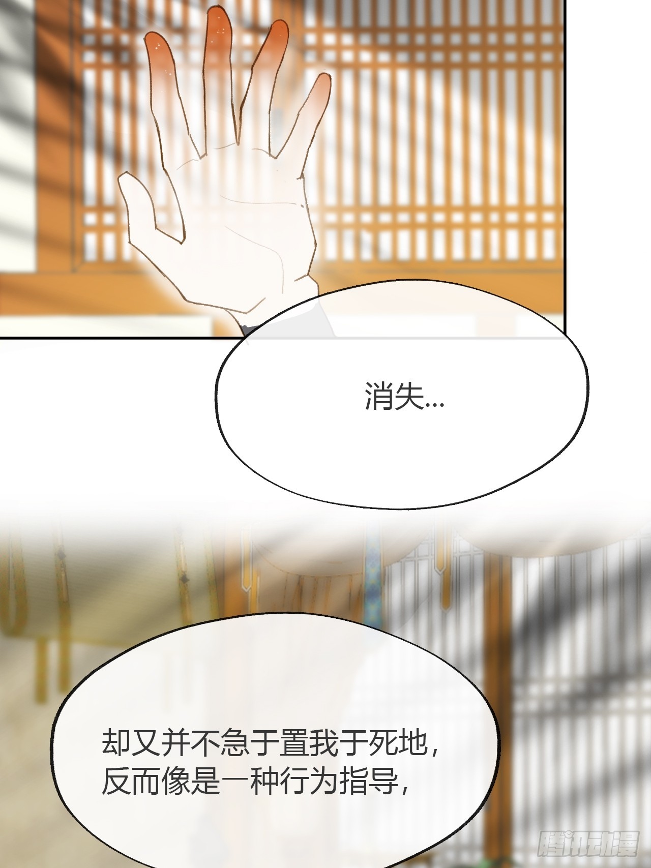 八十四-我在作死-30