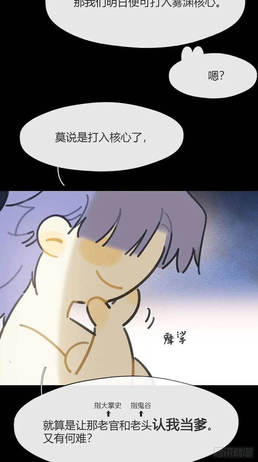 136-龙树的宴请-74