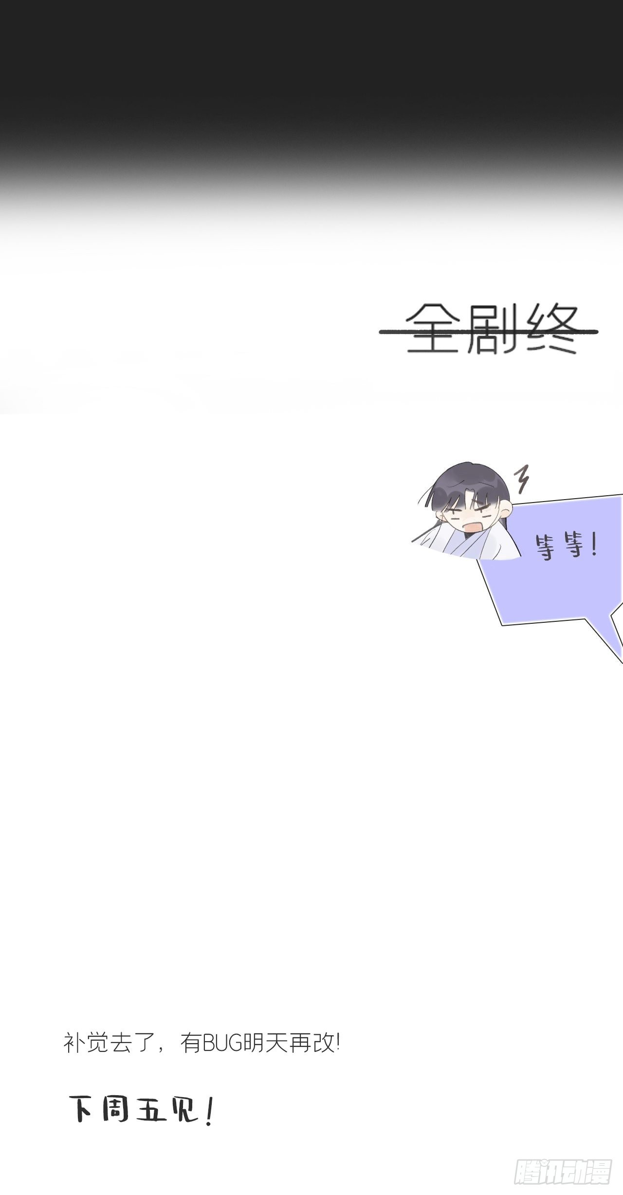 七十四-我不知道-92