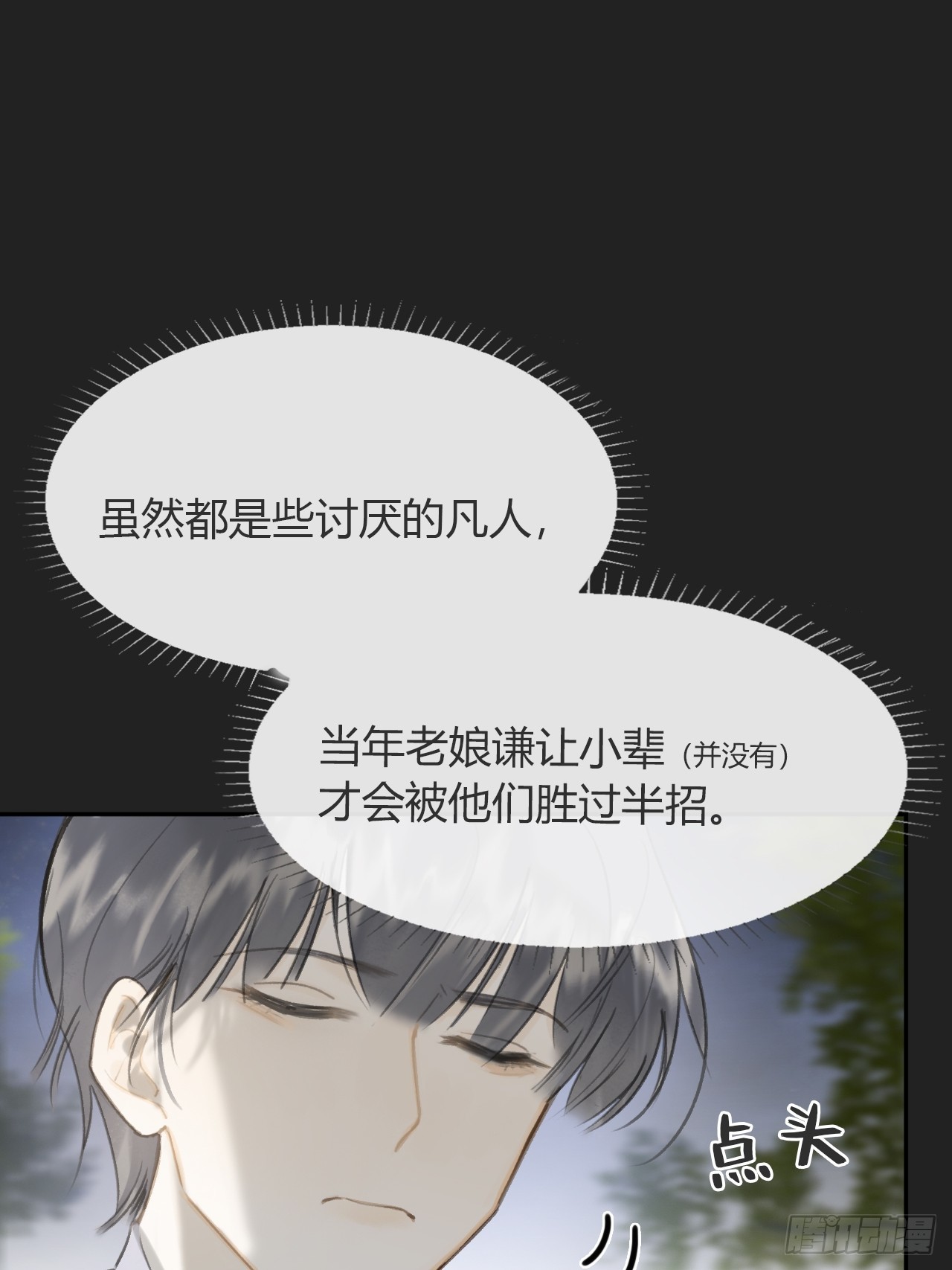 八十二-我抓蛇蛇-36