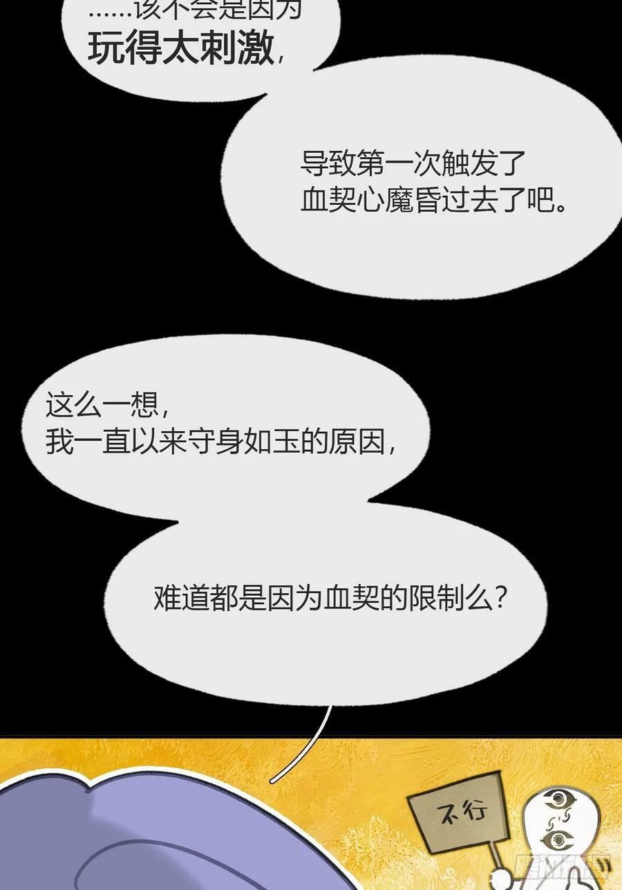 九十七-我梦微醒-49