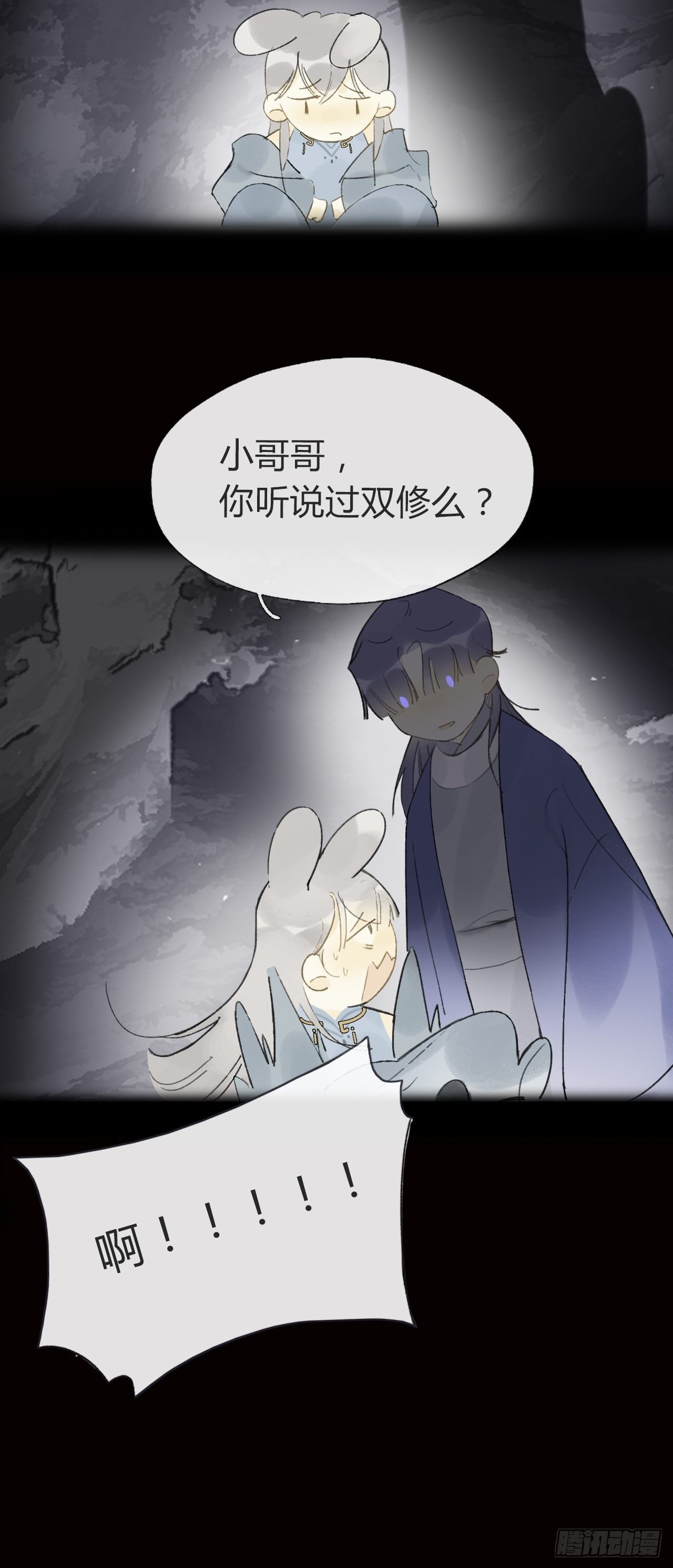 番外-南华梦里-36