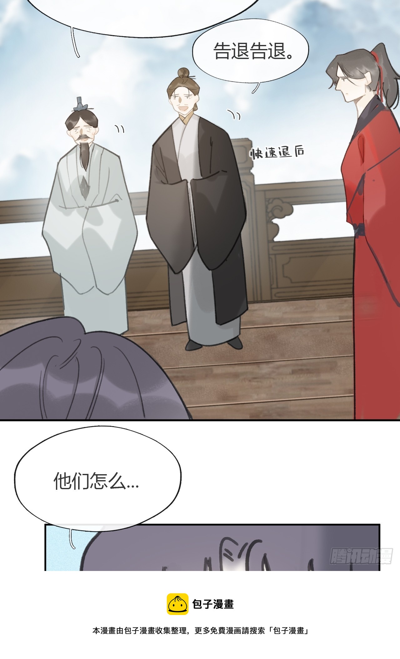 八十五-我们出发-49