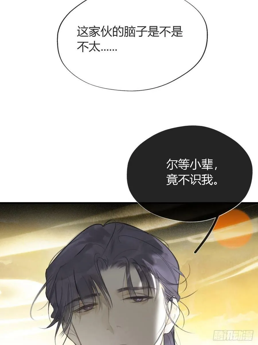 五十三-剑盟危局8-8