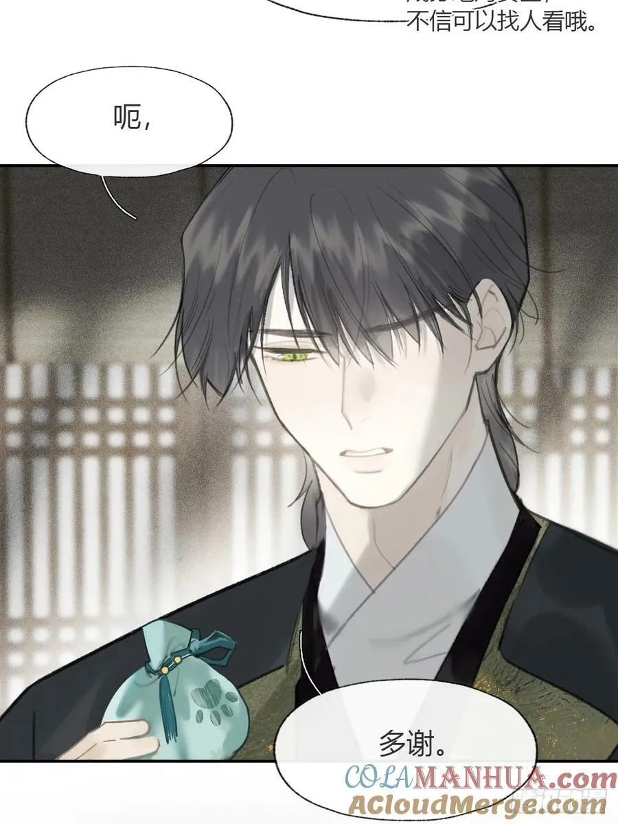 100-神医医无虞·上-54