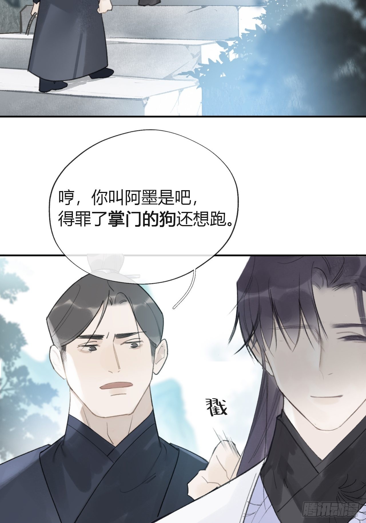 五十二-剑盟危局7-2