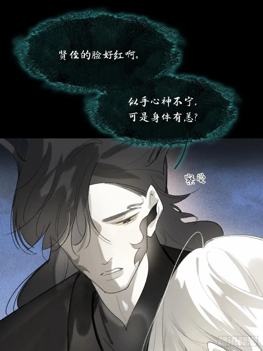 136-龙树的宴请-13