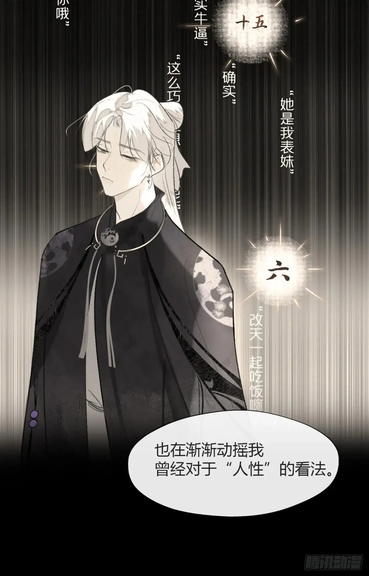 142-坐而论清玄·上-48