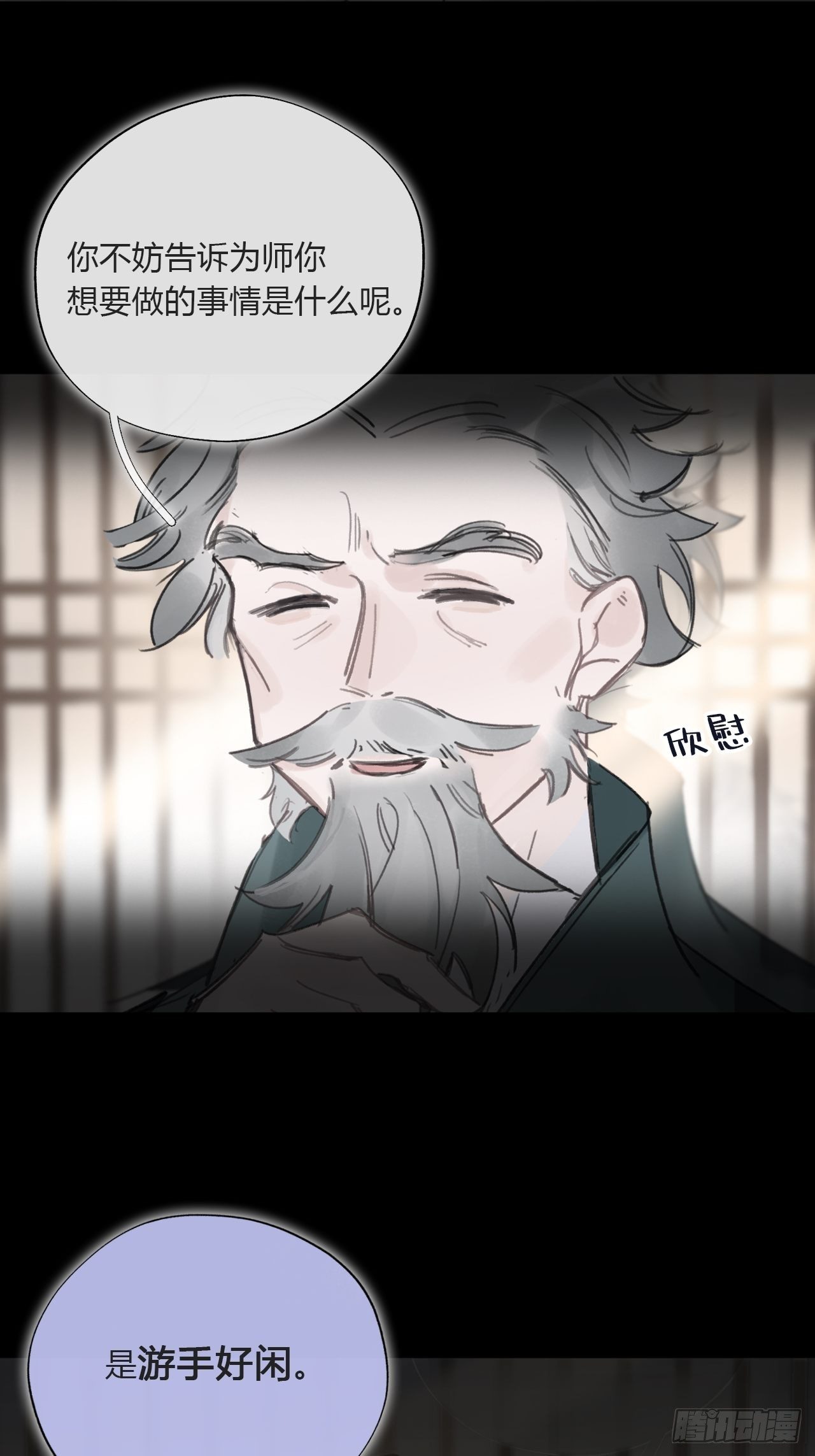 三十五话-少年事-45