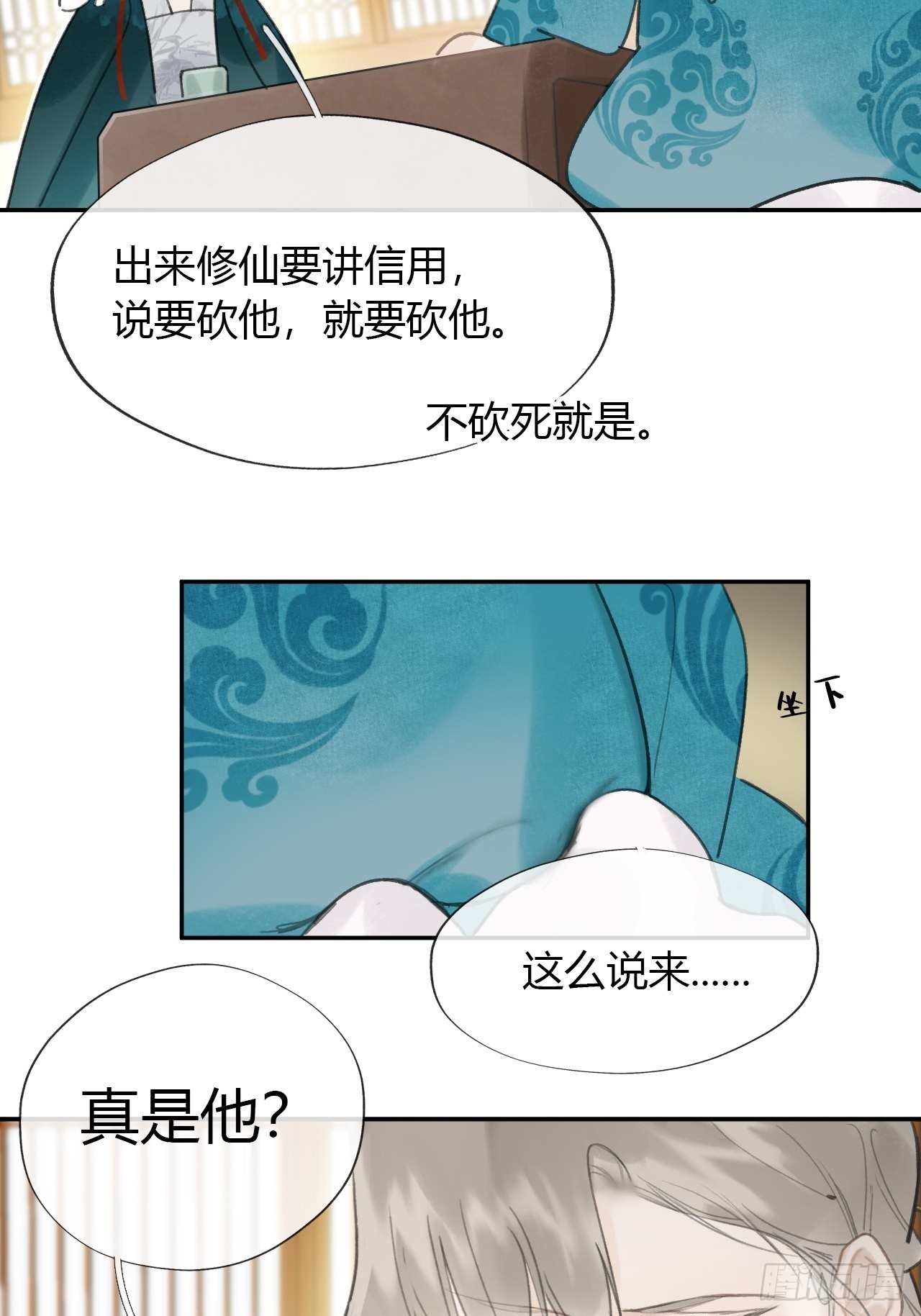 六十六-鸿门之宴-19