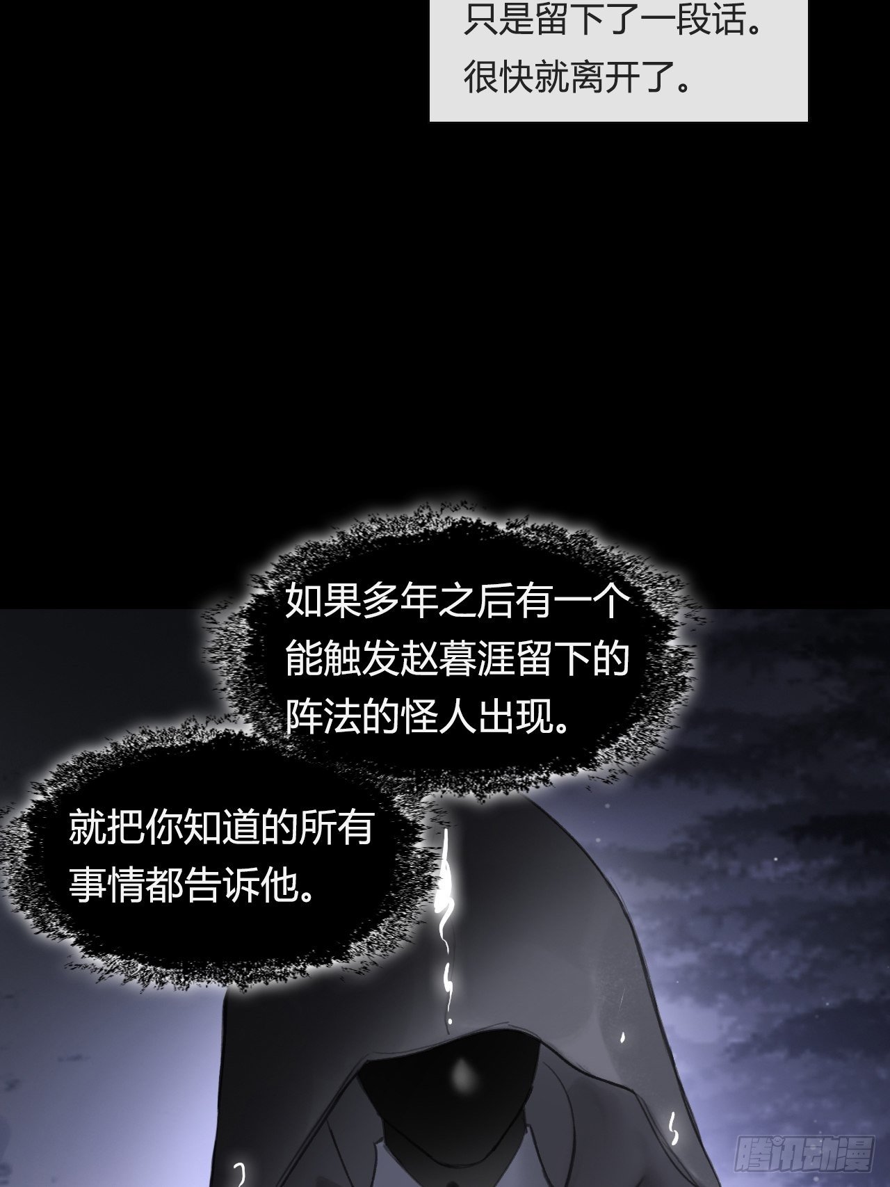 四十五-故人之托-53