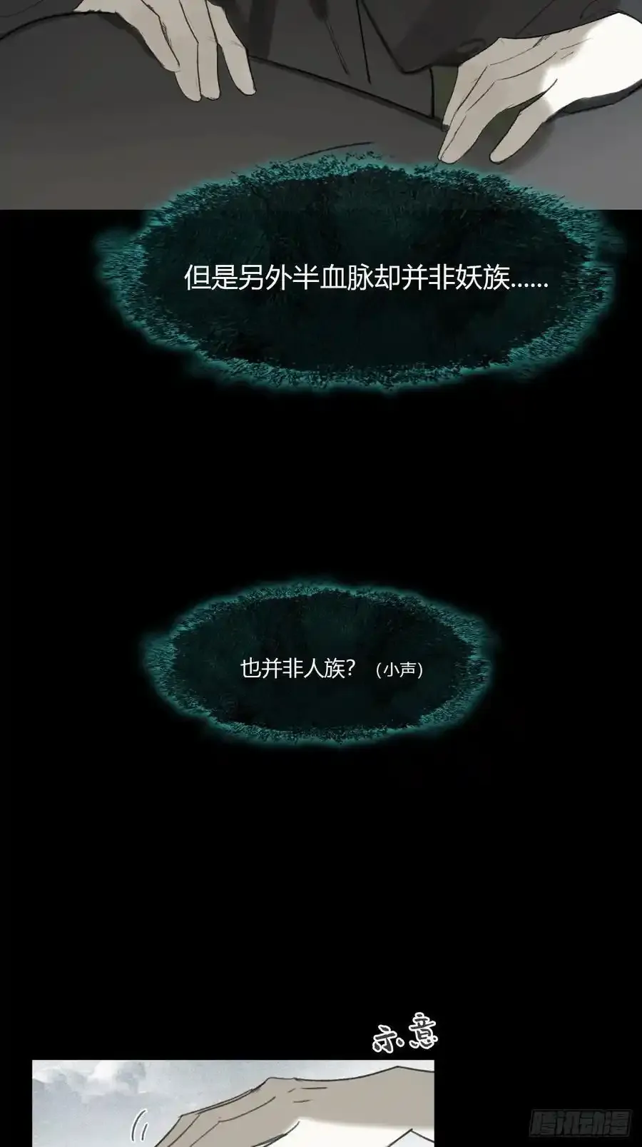 131-龙树的打算-22