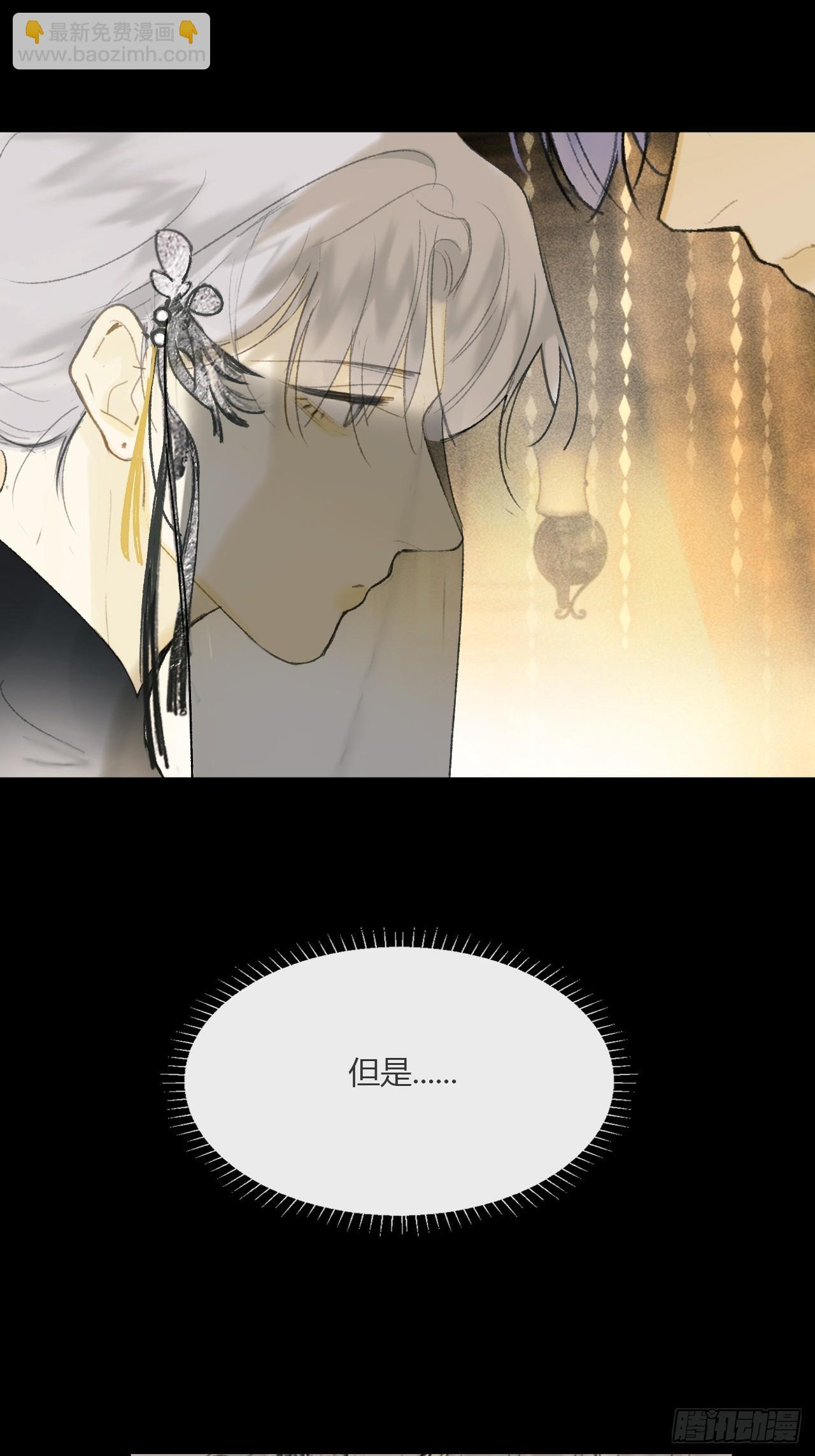 仲夏绮夜谭  第七夜51