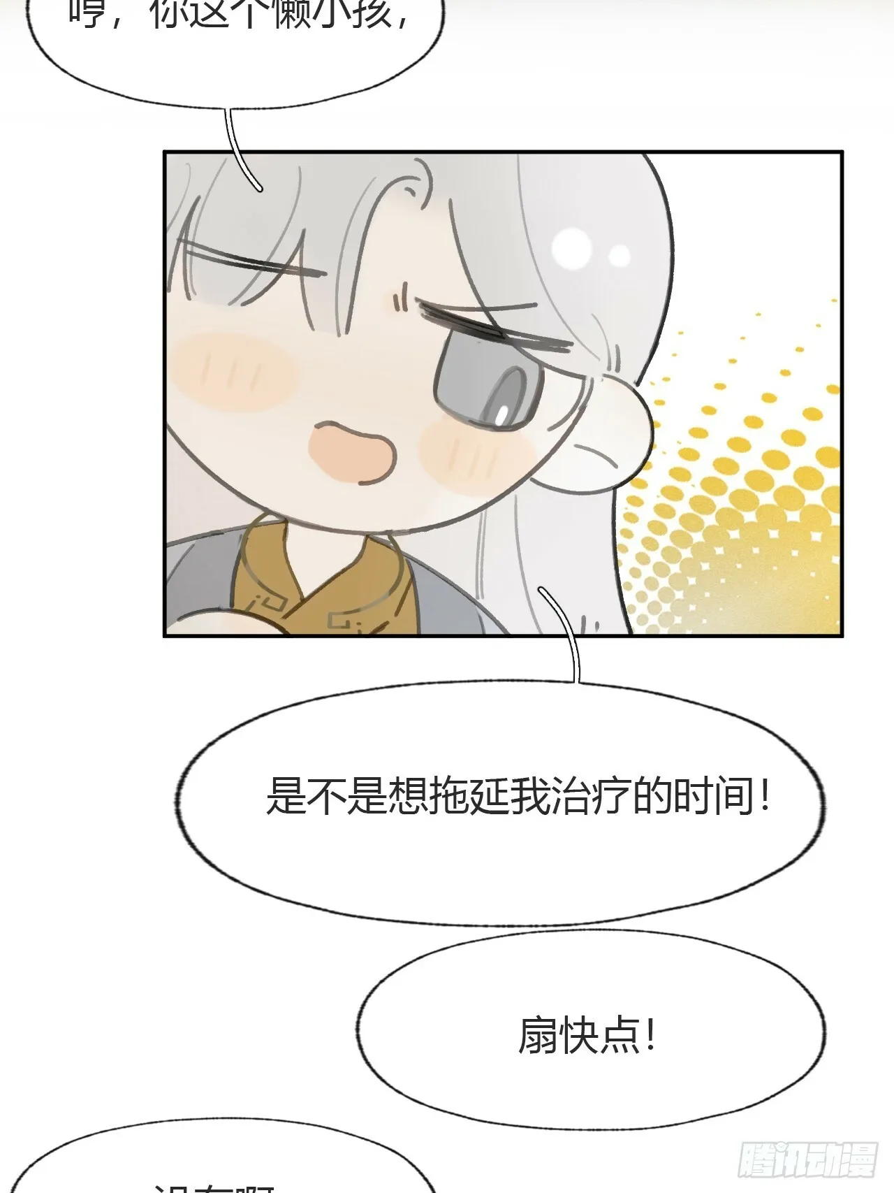 105-寻常的一日1-15