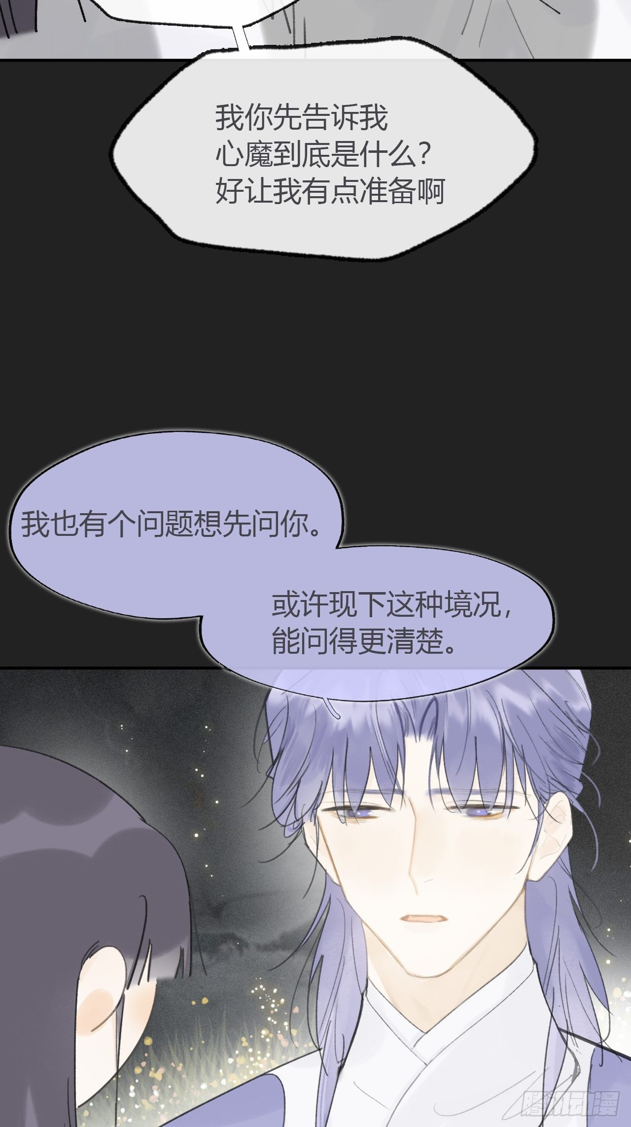 七十六-我的心魔-35