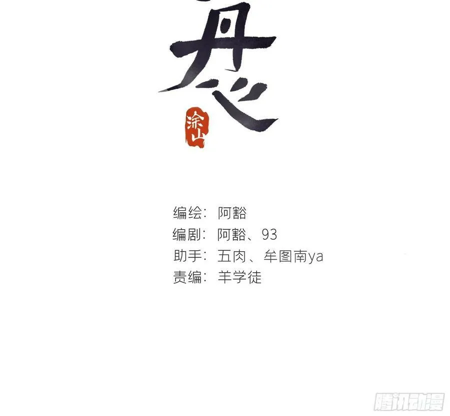 五十三-剑盟危局8-57