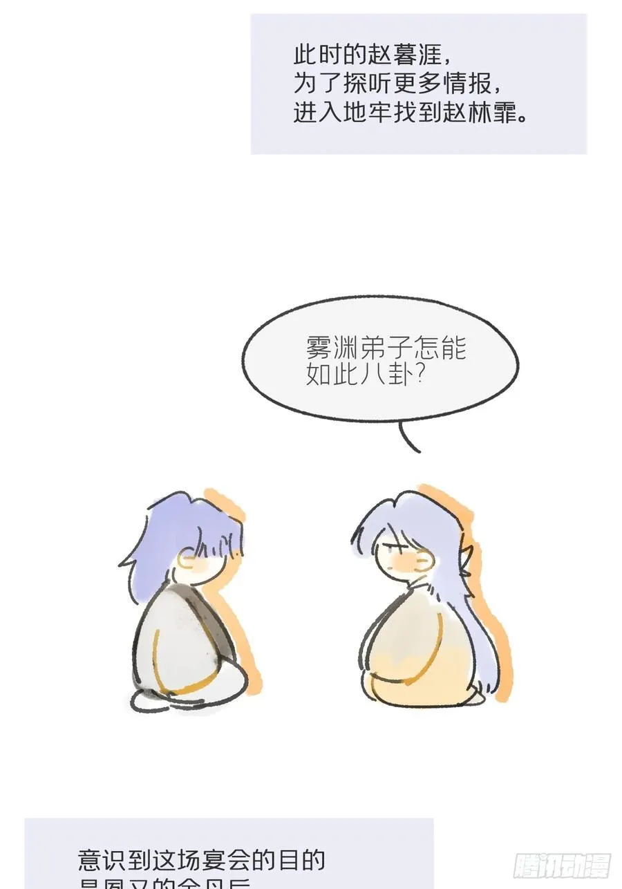 剧情图解+通知19