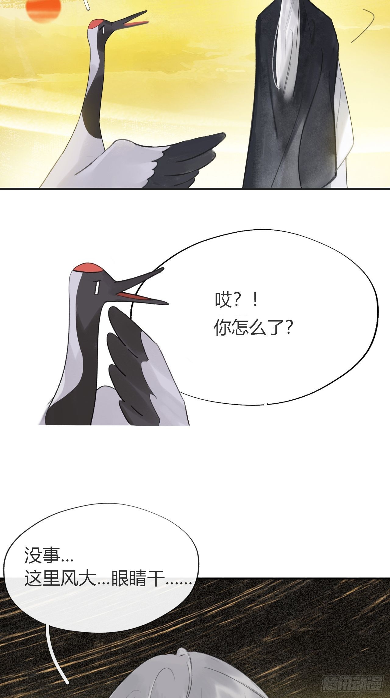 六十-你回来了-2