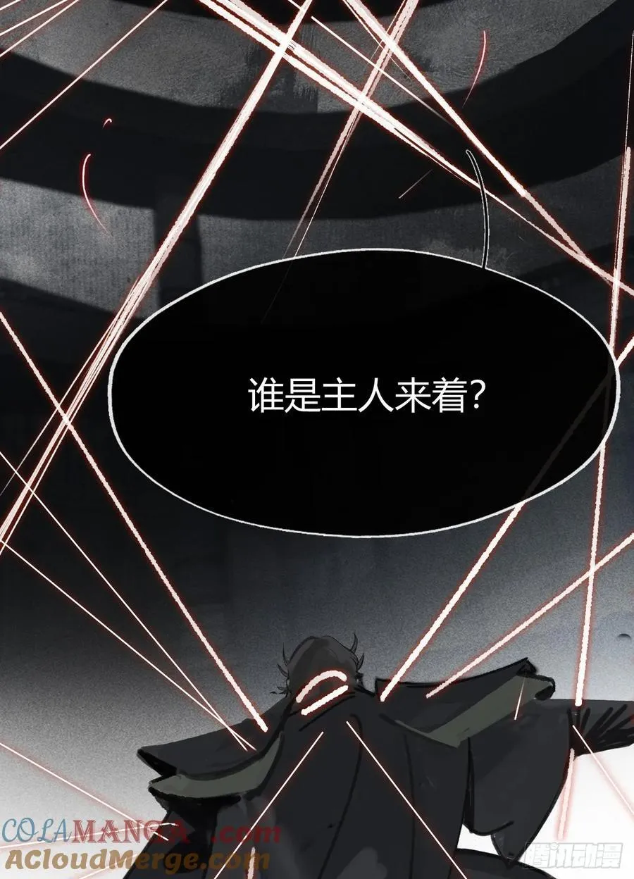 150-这里的主人-84