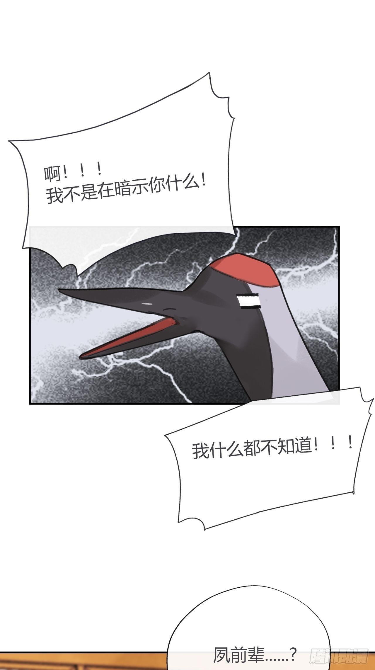 五十四-剑盟危局9-58