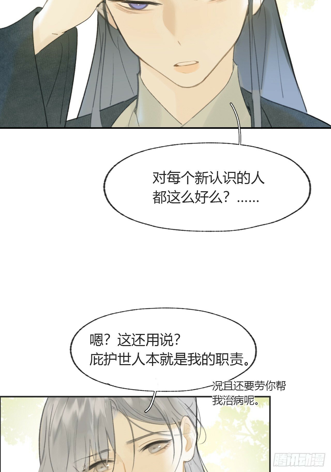 111-寻常的一日3-40
