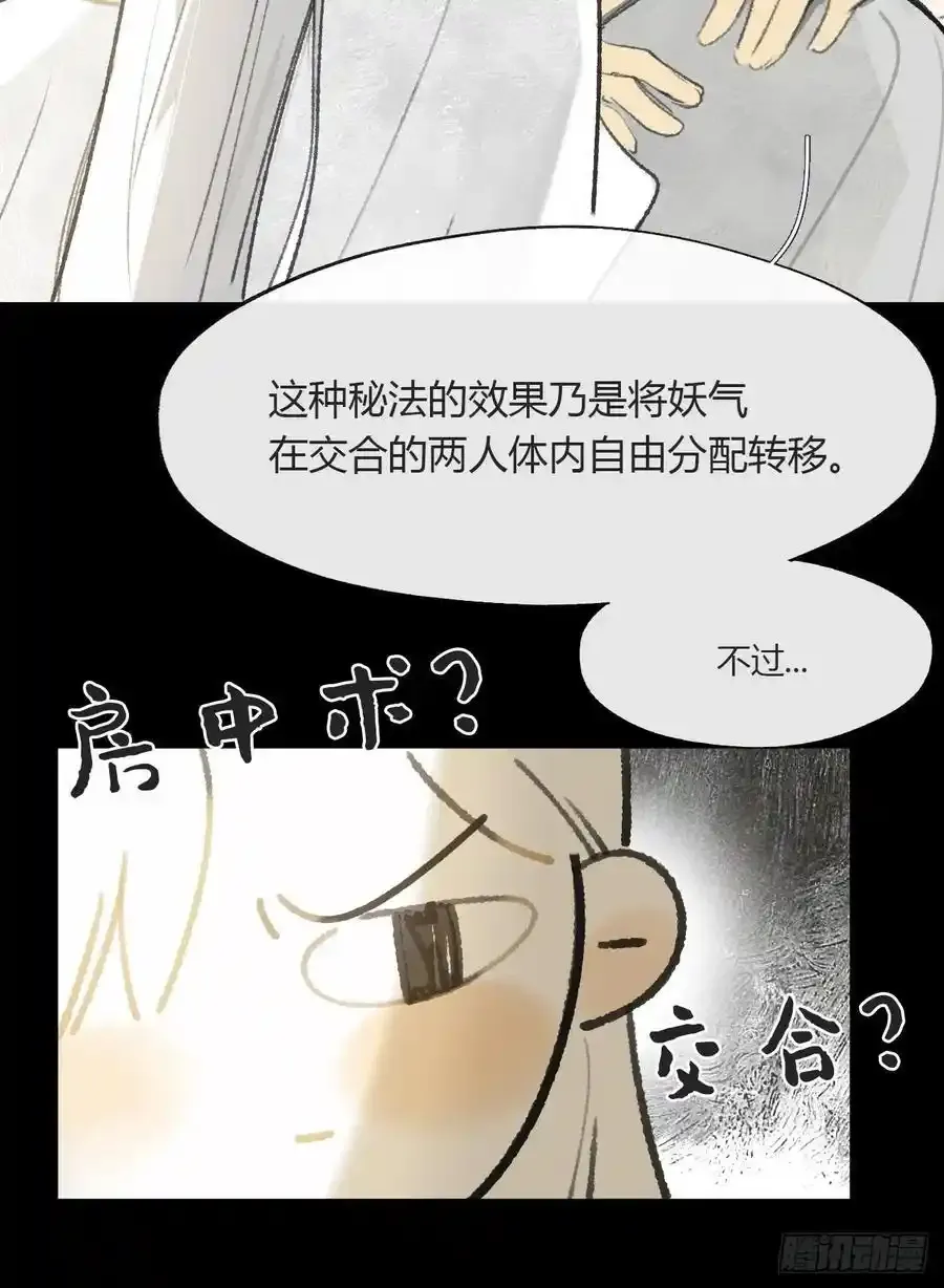 134-妖气怎么弄？-25