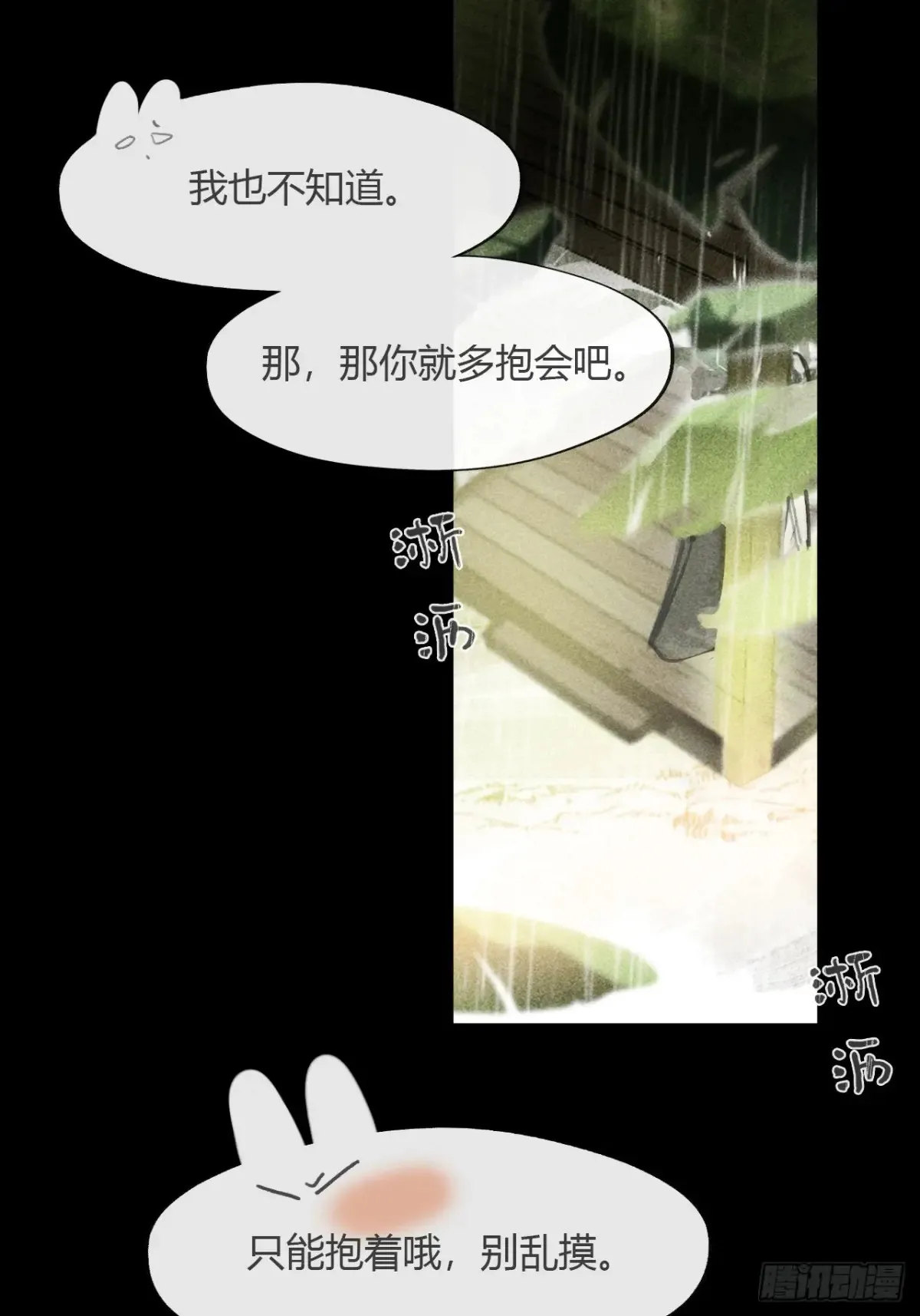 140-安心又害怕-50