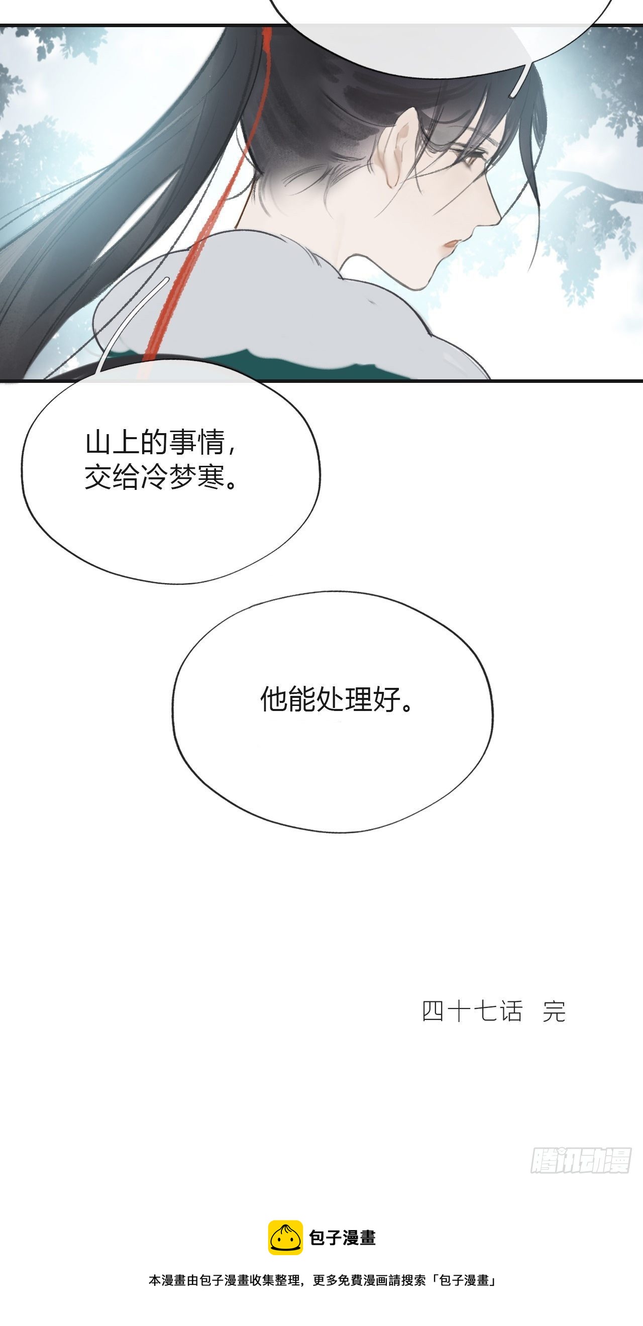 四十七-剑盟危局2-44