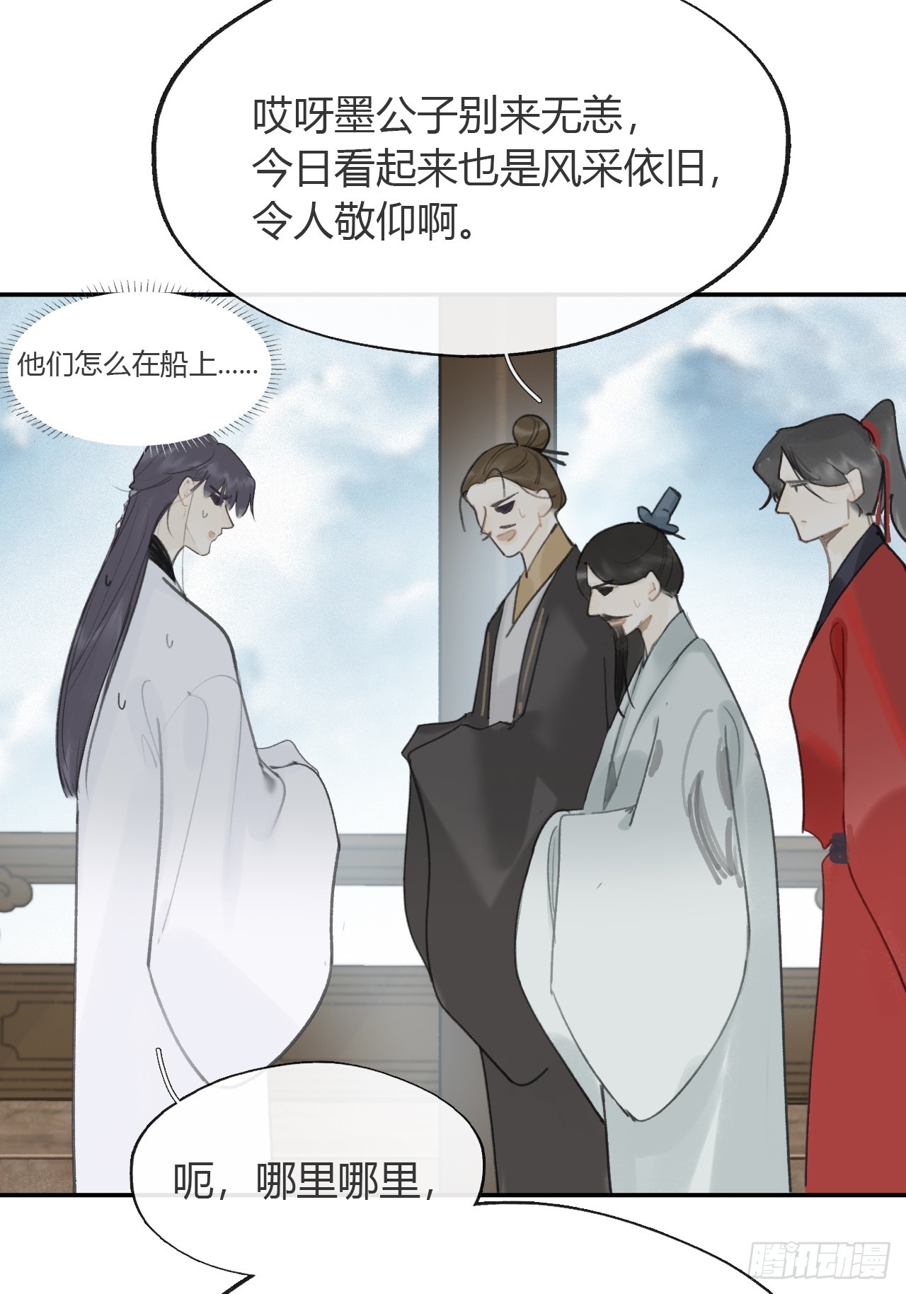 八十五-我们出发-46