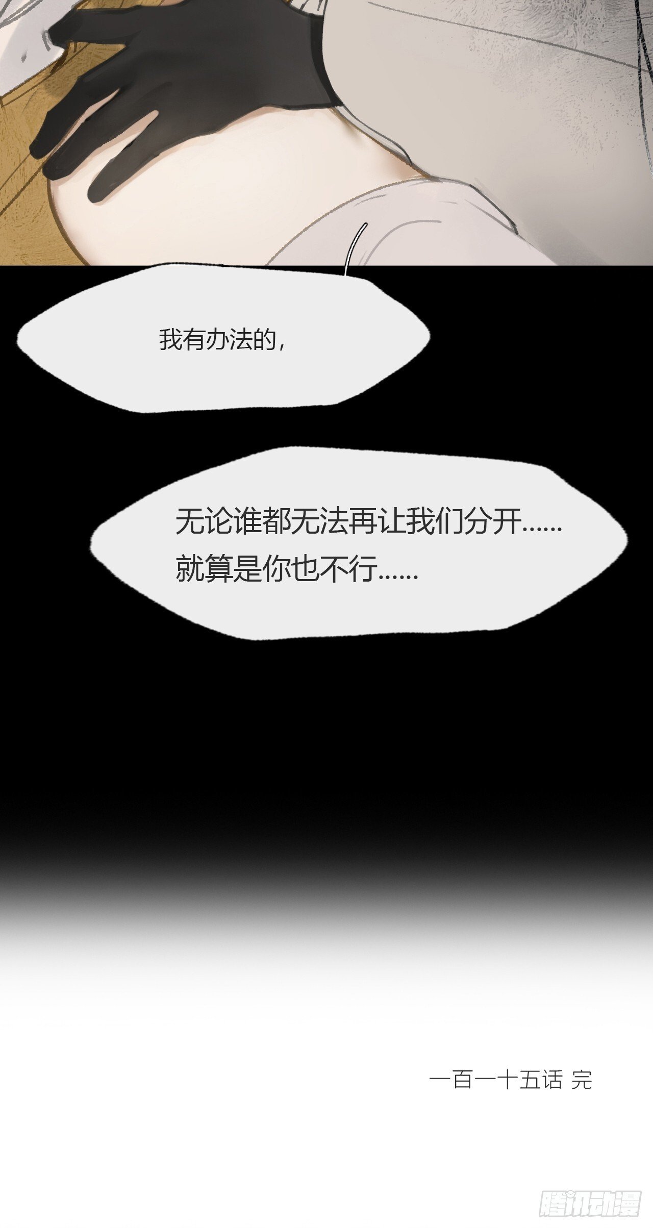 115-只是个骗子-74