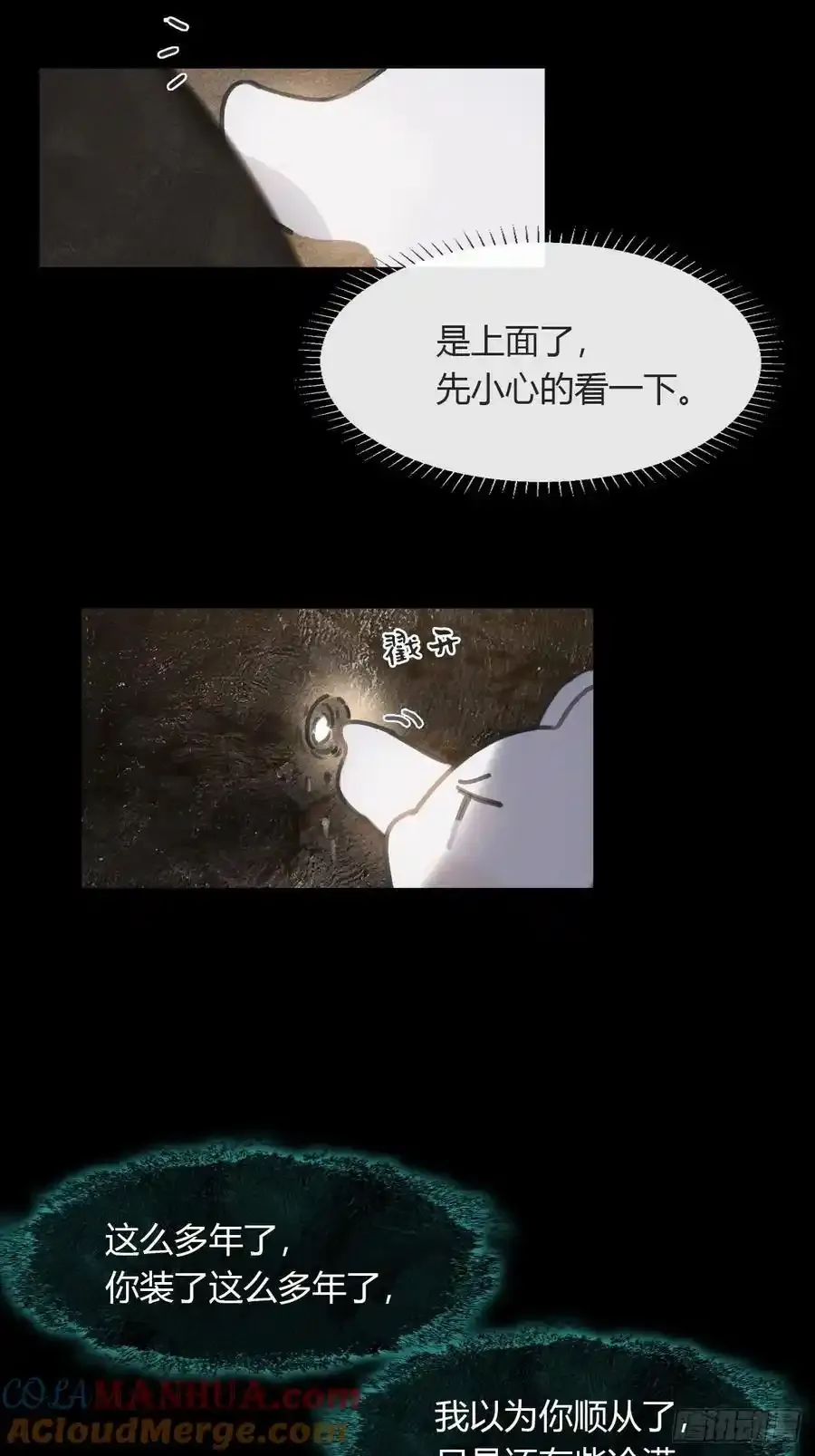 -132-窘迫的重逢27