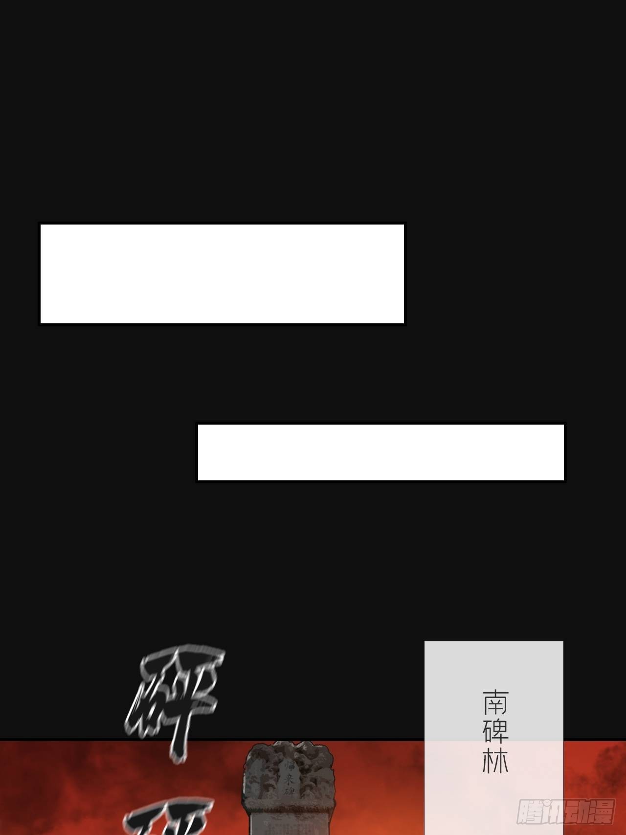 七十话-碑林遇袭-34