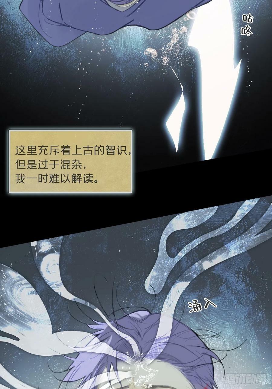 九十五“我执”心魔-70