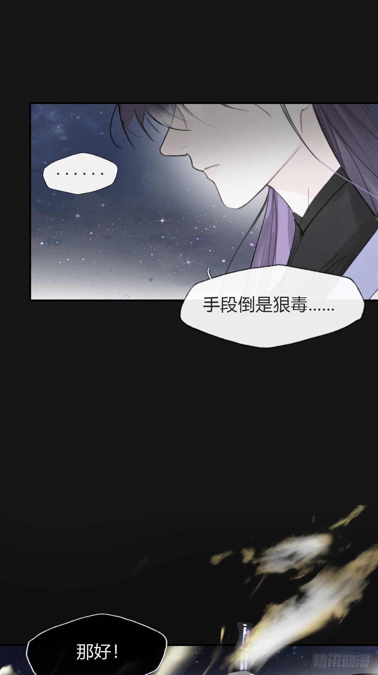 七十一-急转直下-45