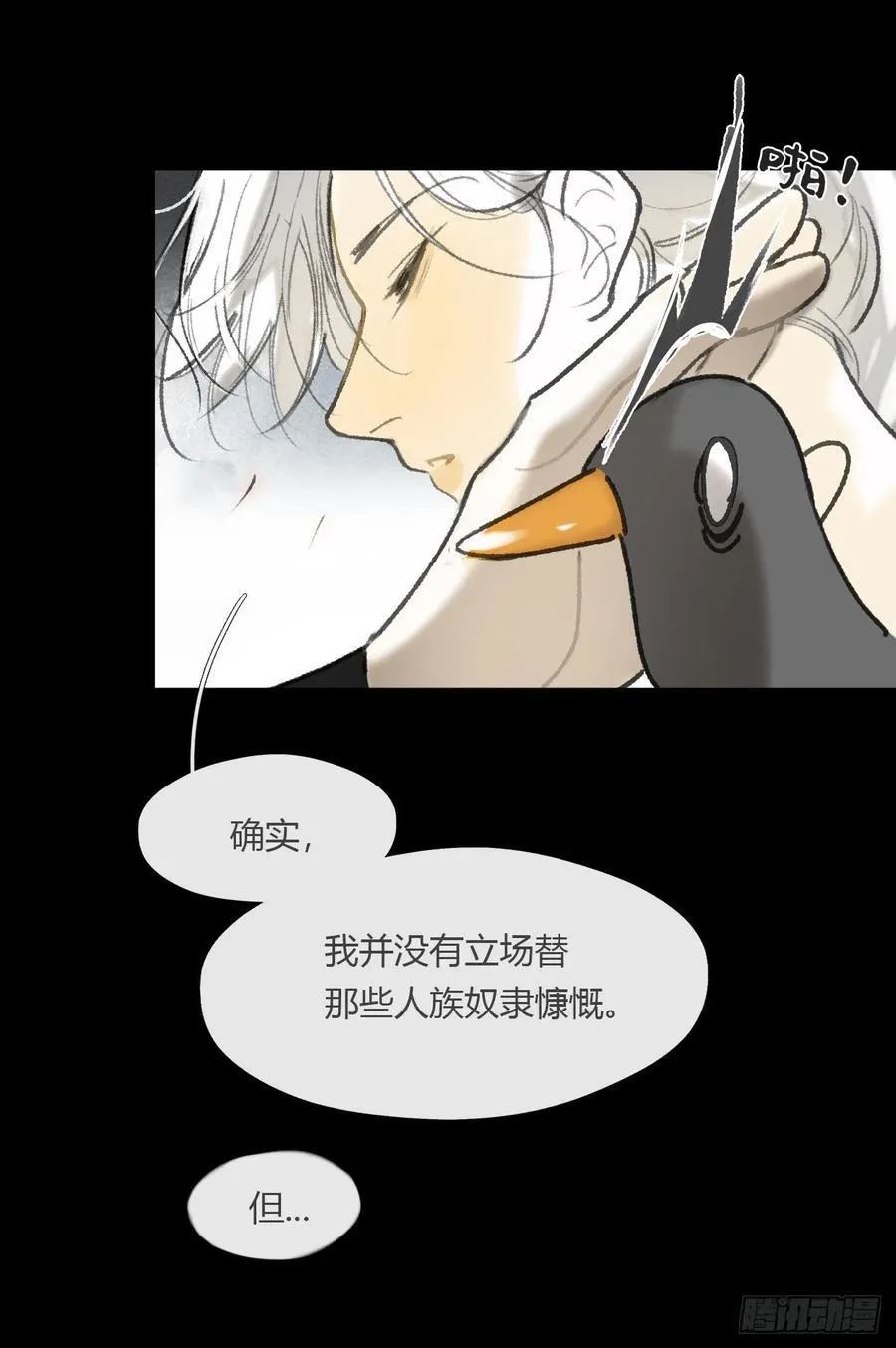 155-历史的正轨·上-43