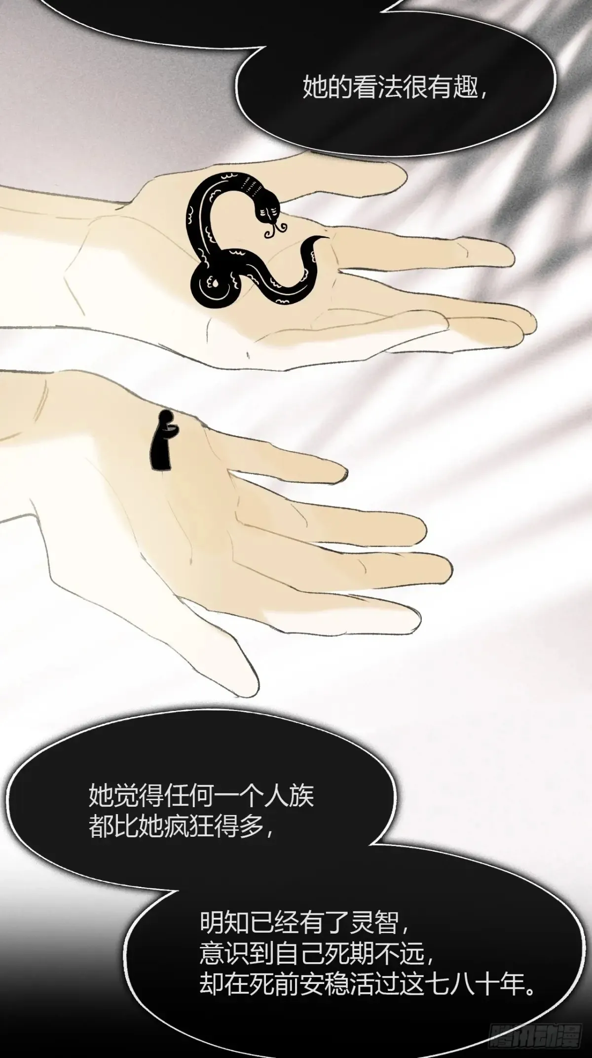 143-坐而论清玄·下-19