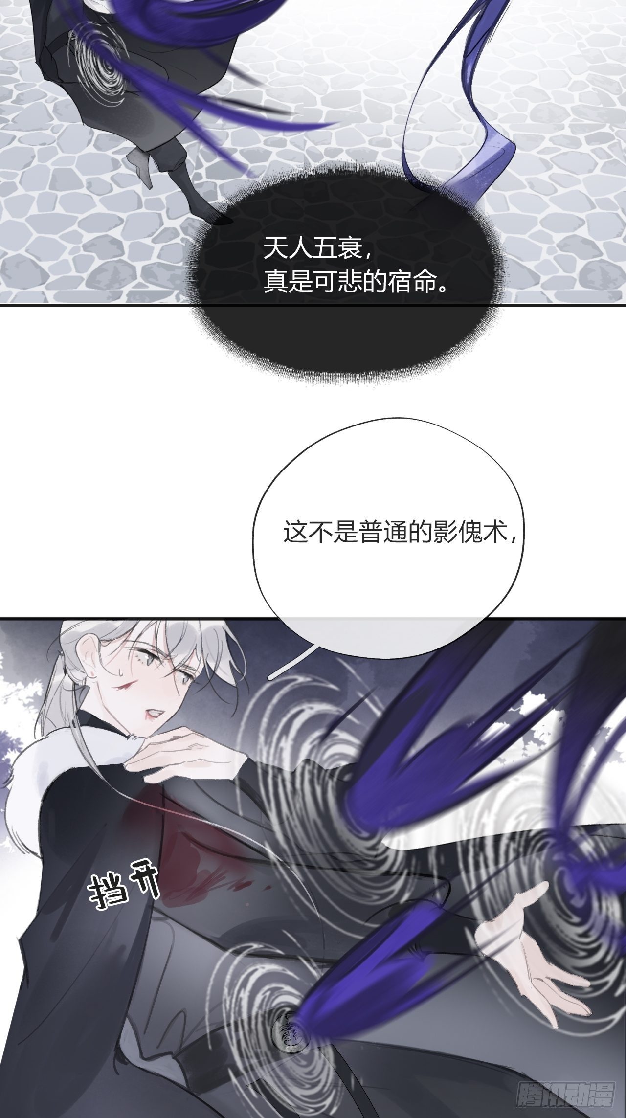 第三十二话-秘境内-24