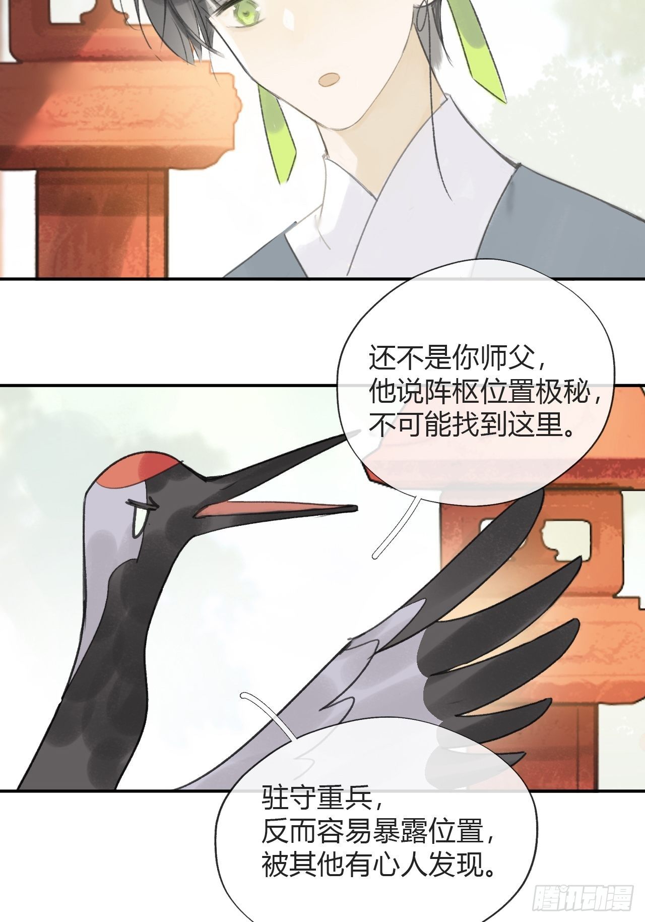 四十六话-剑盟危局1-61