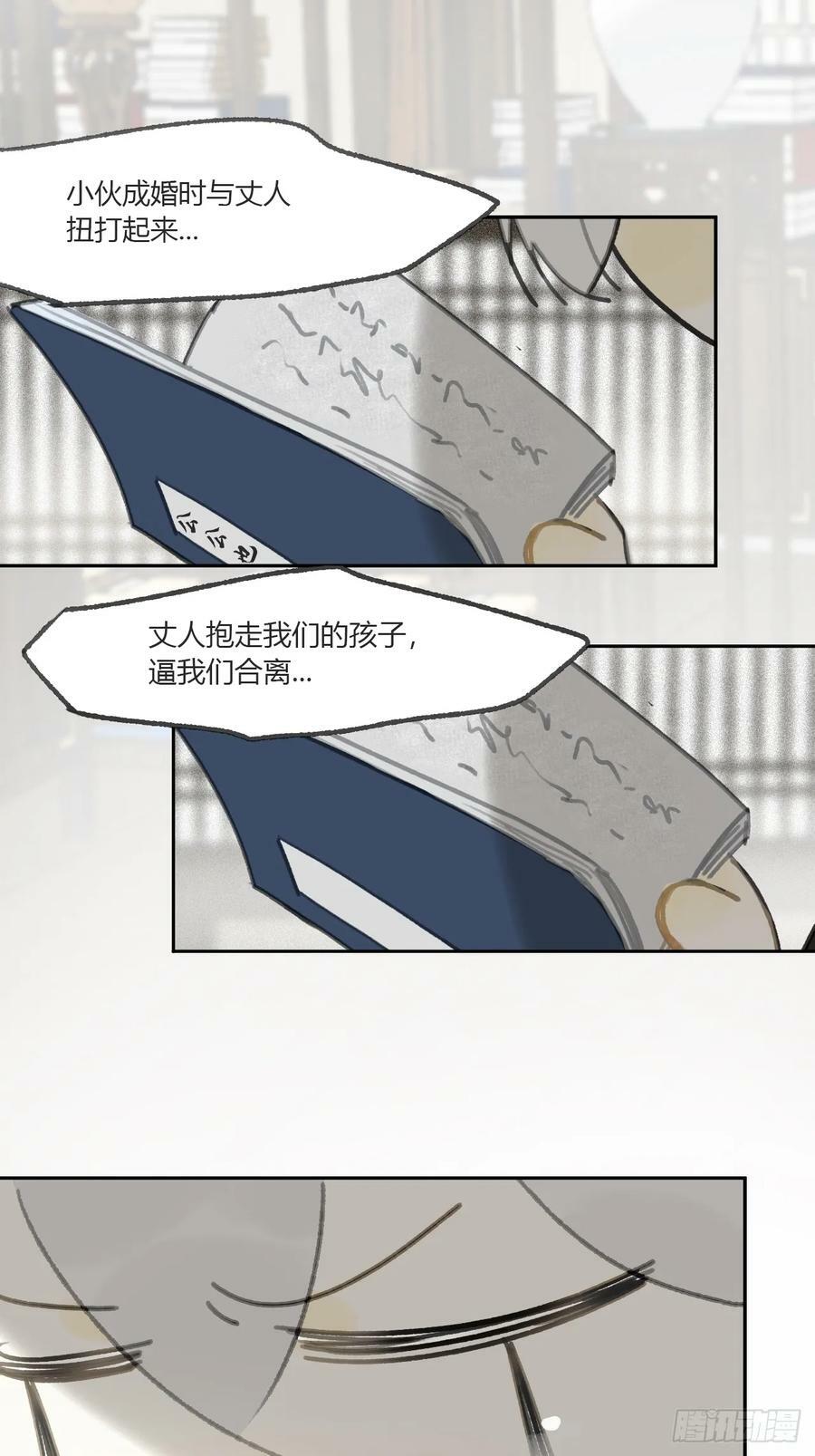 番外-师父下山了-49