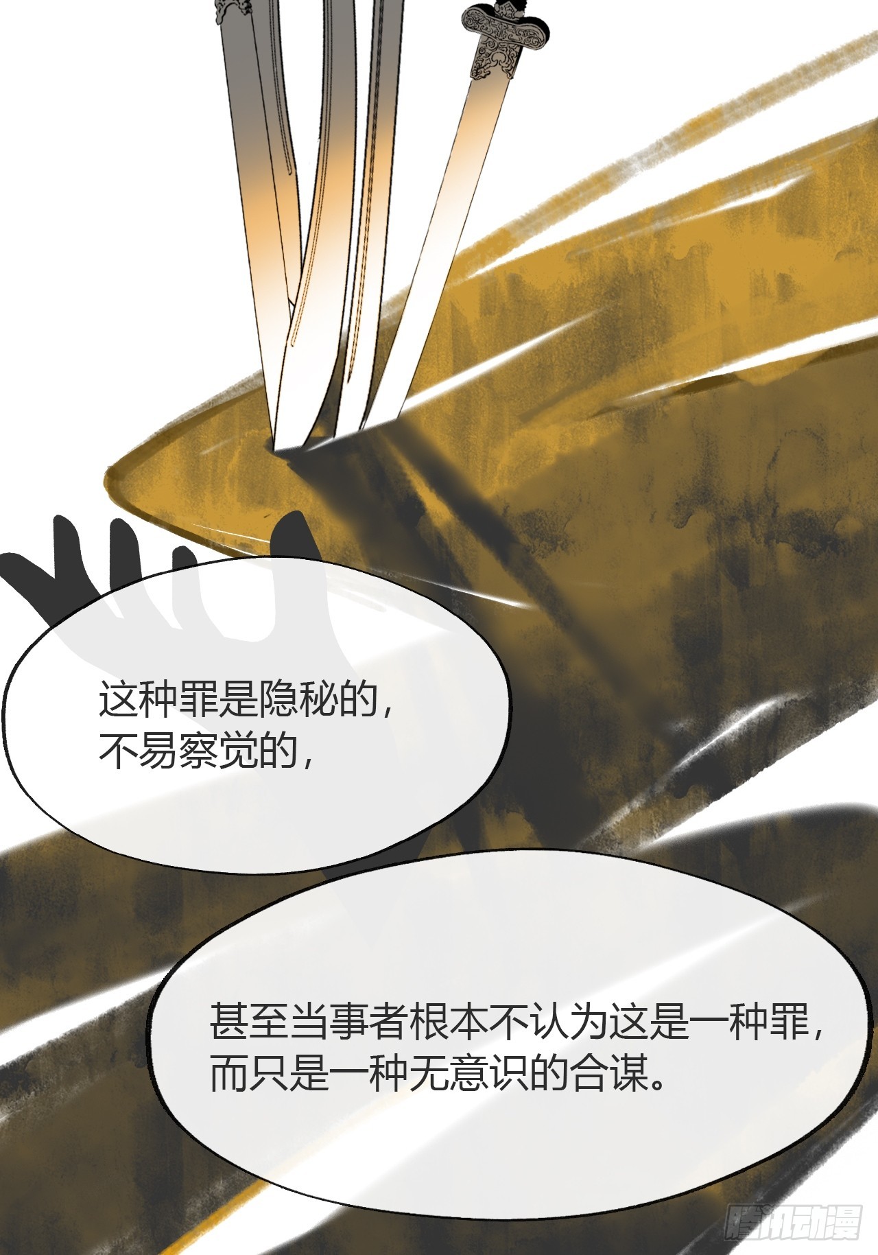 七十九-我的归处_-44