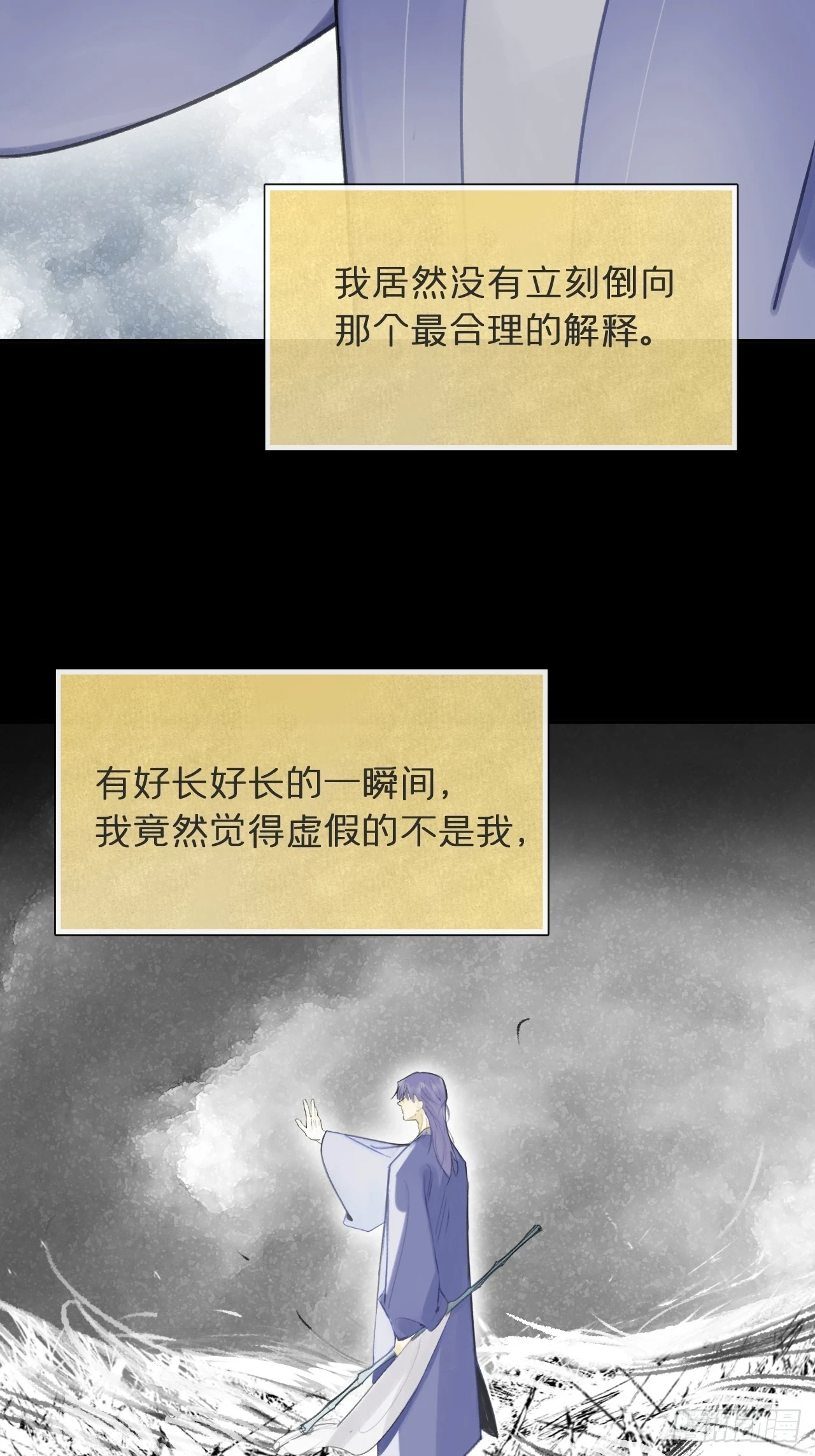 九十二-我的游历2-4