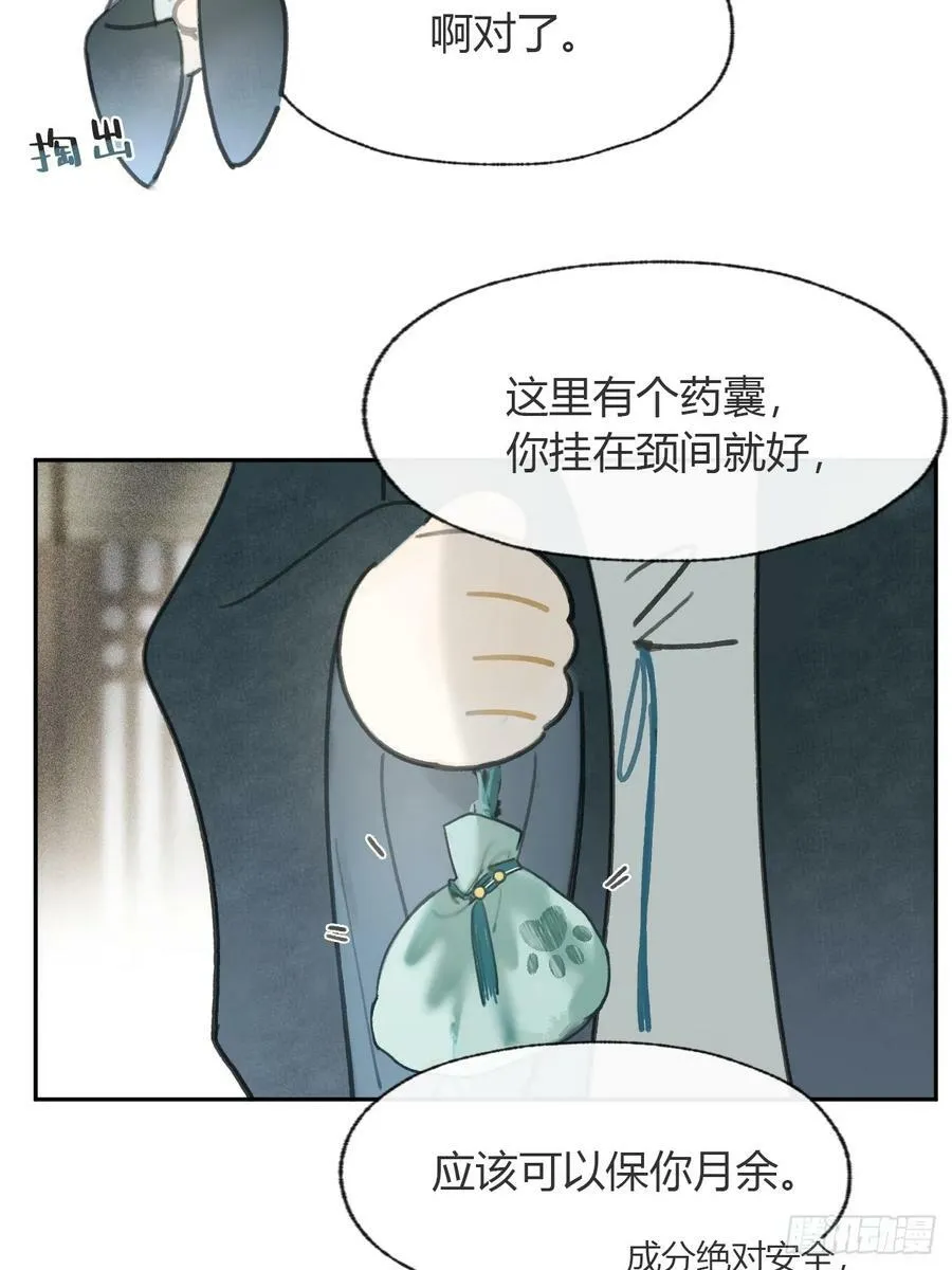 100-神医医无虞·上-53